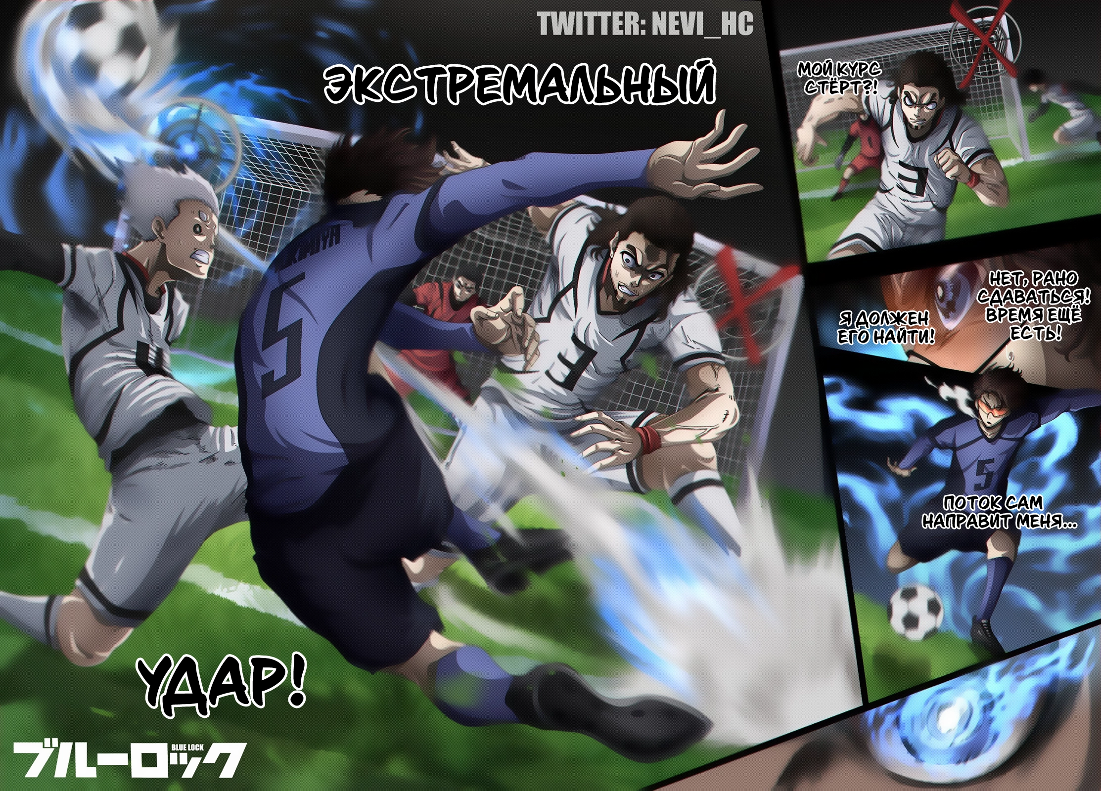Read Blue Lock (Синяя Тюрьма Блю Лок) Manga Online