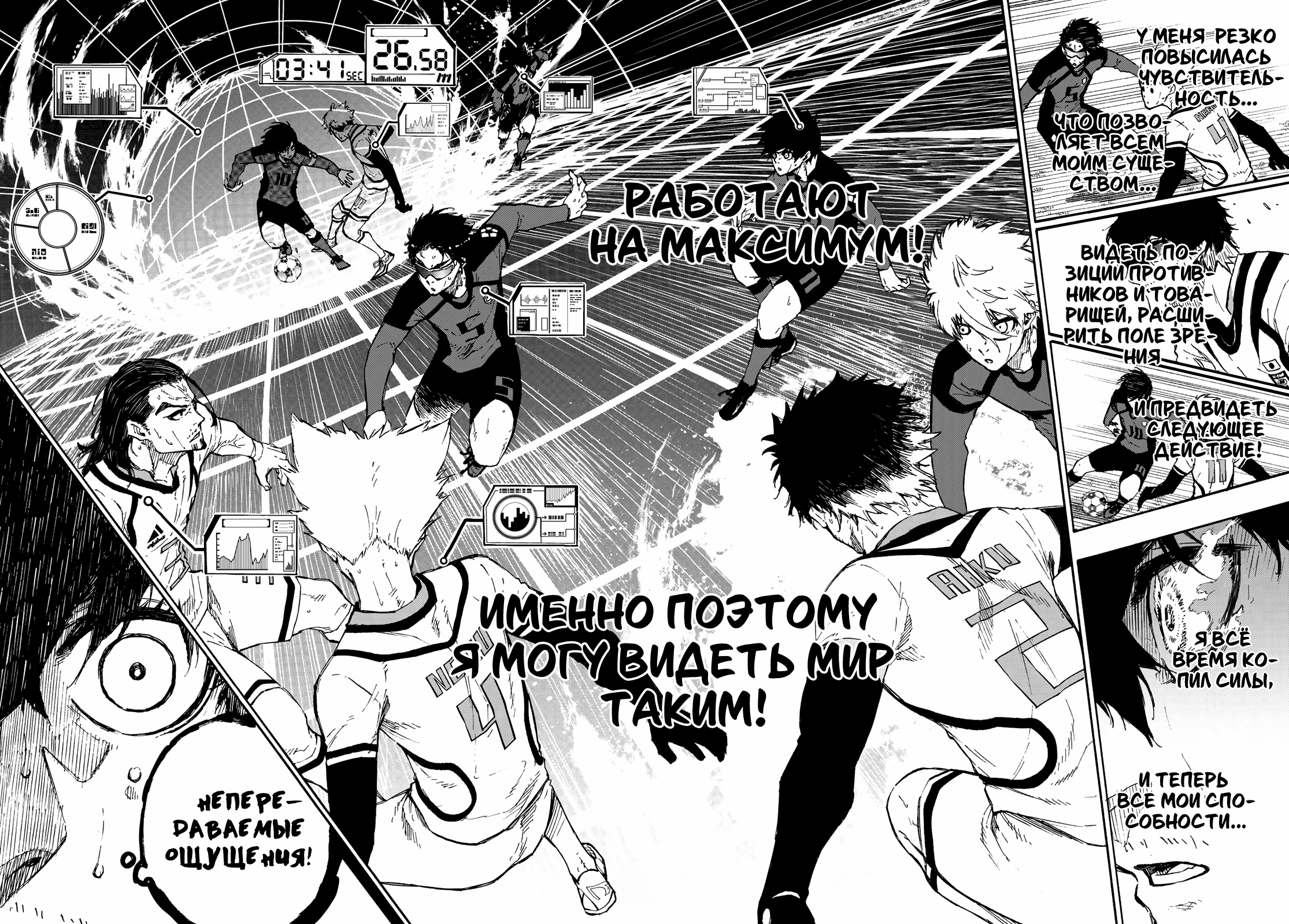 Read Blue Lock (Синяя Тюрьма Блю Лок) Manga Online