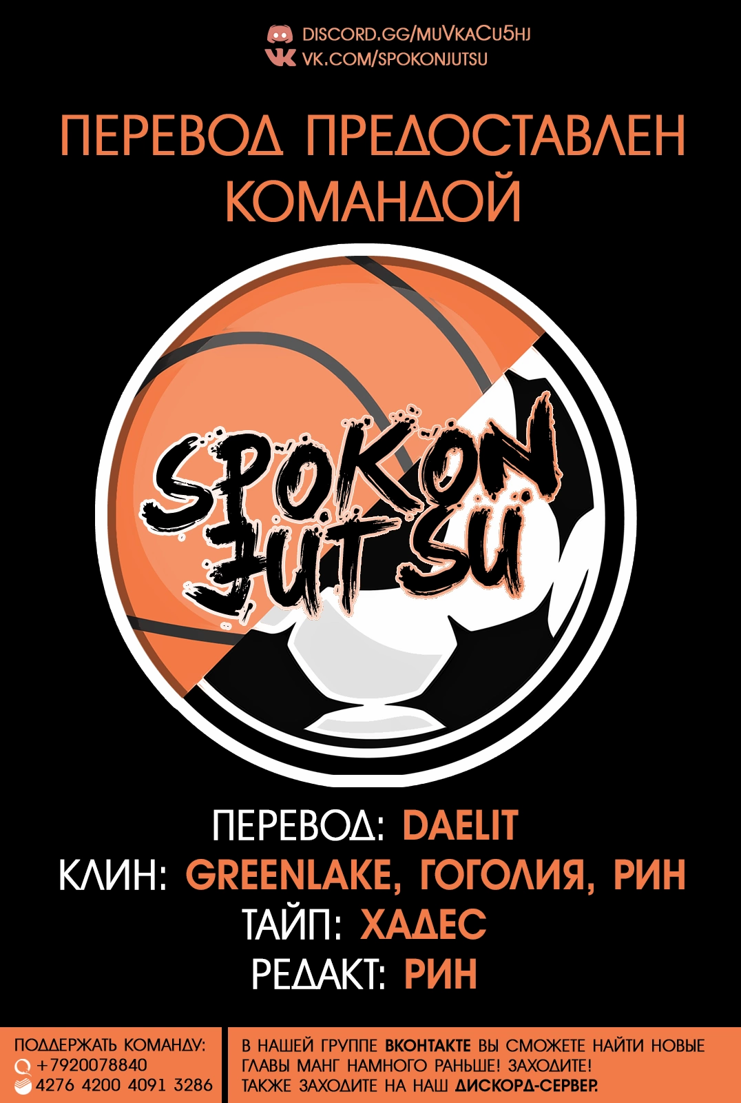 Read Blue Lock (Синяя Тюрьма Блю Лок) Manga Online