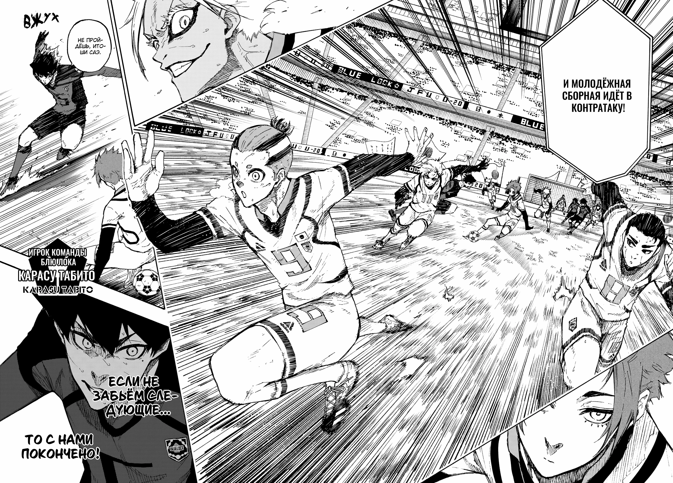 Read Blue Lock (Синяя Тюрьма Блю Лок) Manga Online