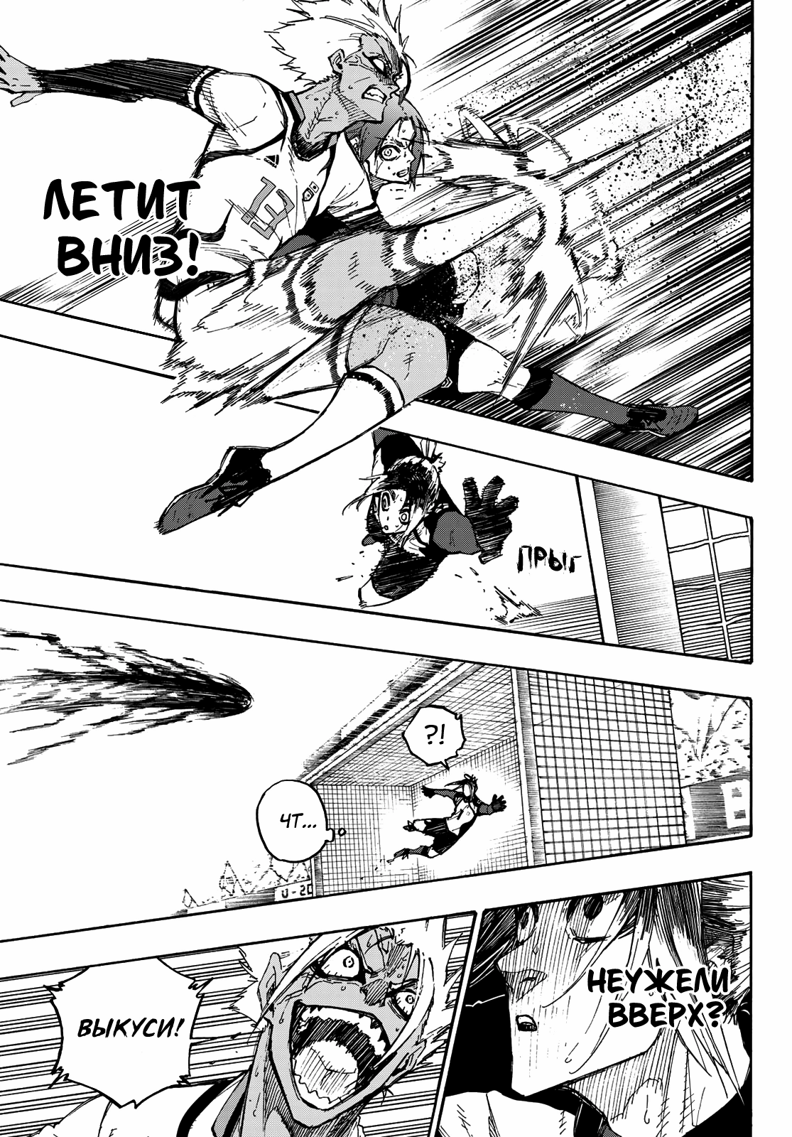 Read Blue Lock (Синяя Тюрьма Блю Лок) Manga Online