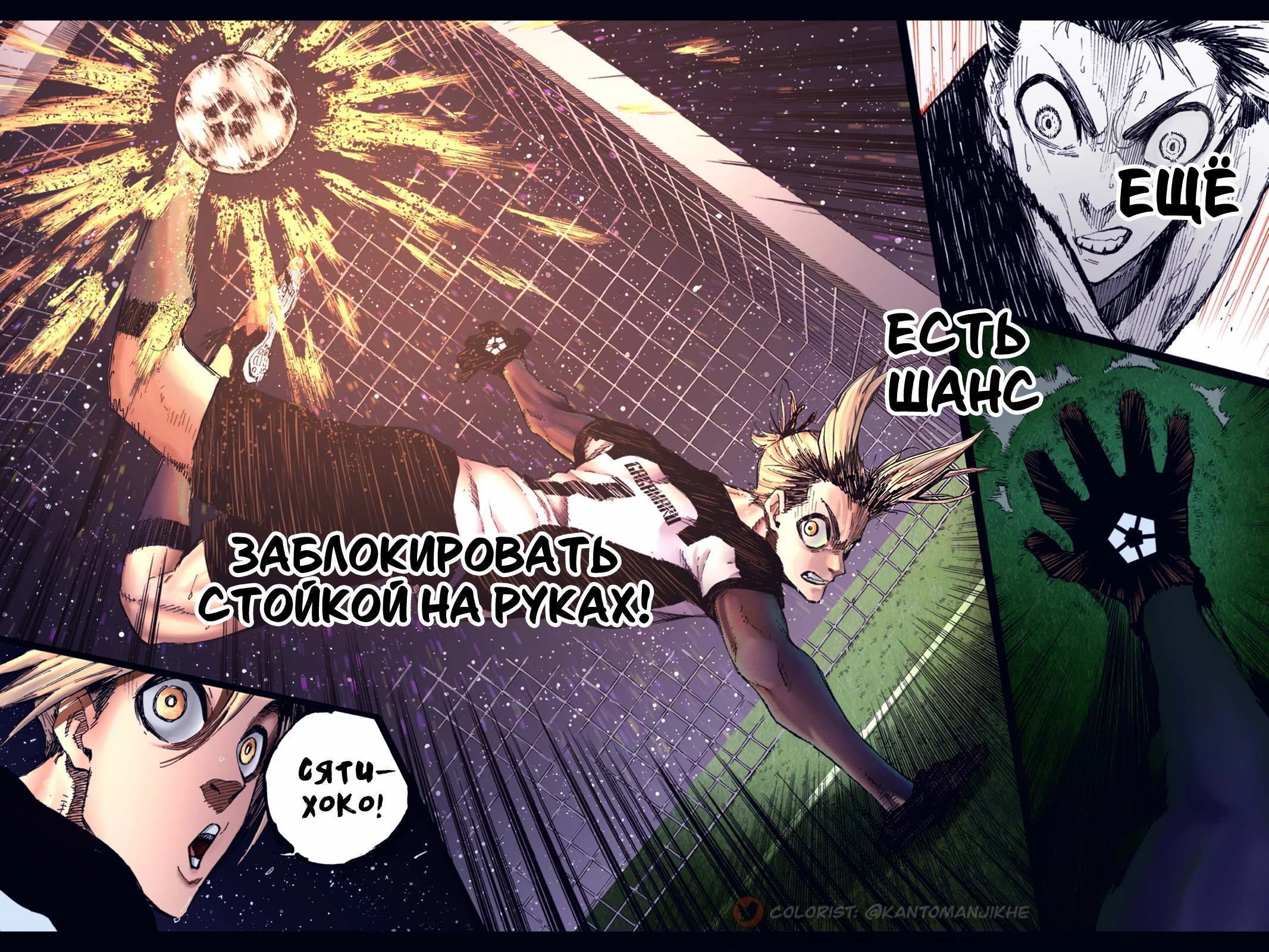 Read Blue Lock (Синяя Тюрьма Блю Лок) Manga Online