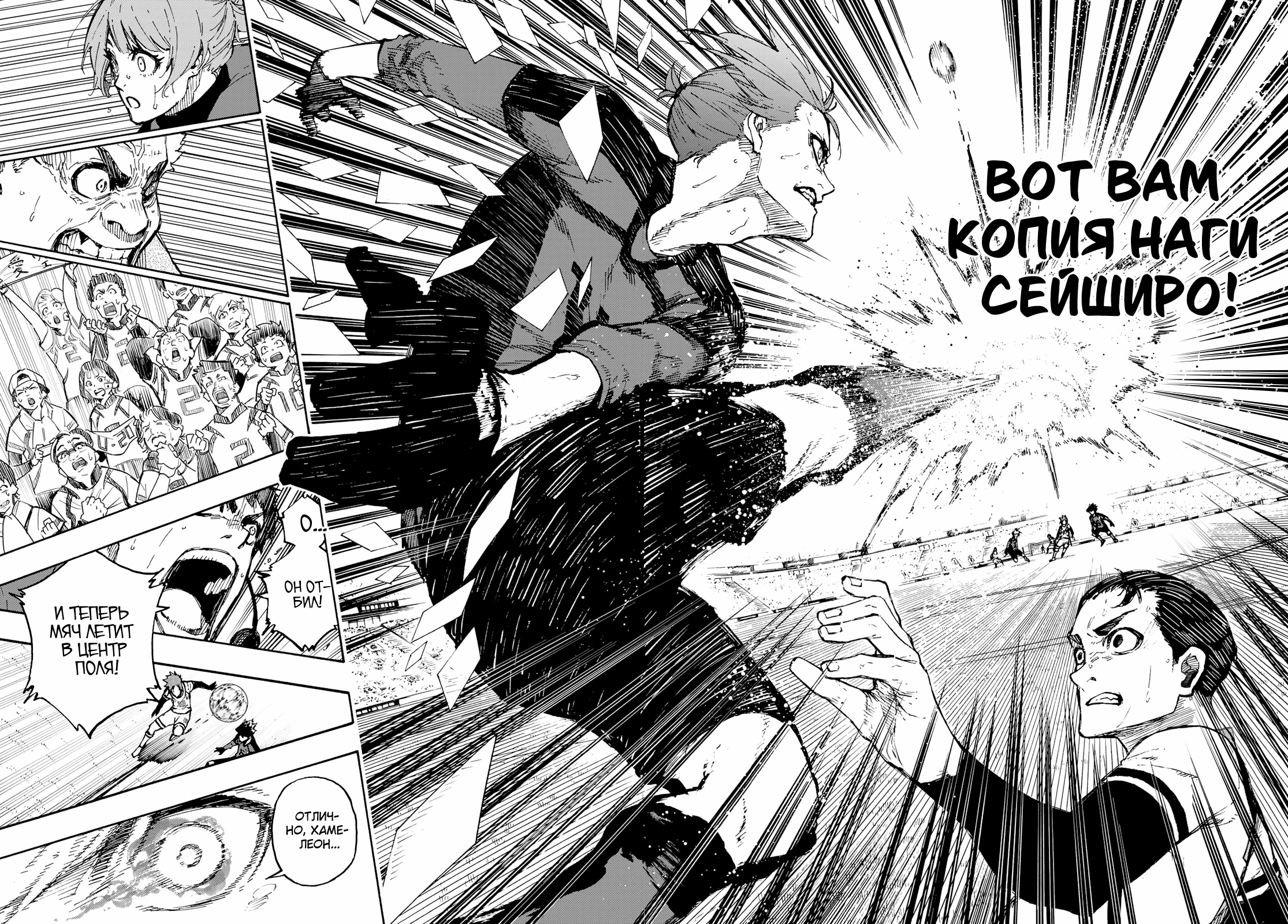 Read Blue Lock (Синяя Тюрьма Блю Лок) Manga Online