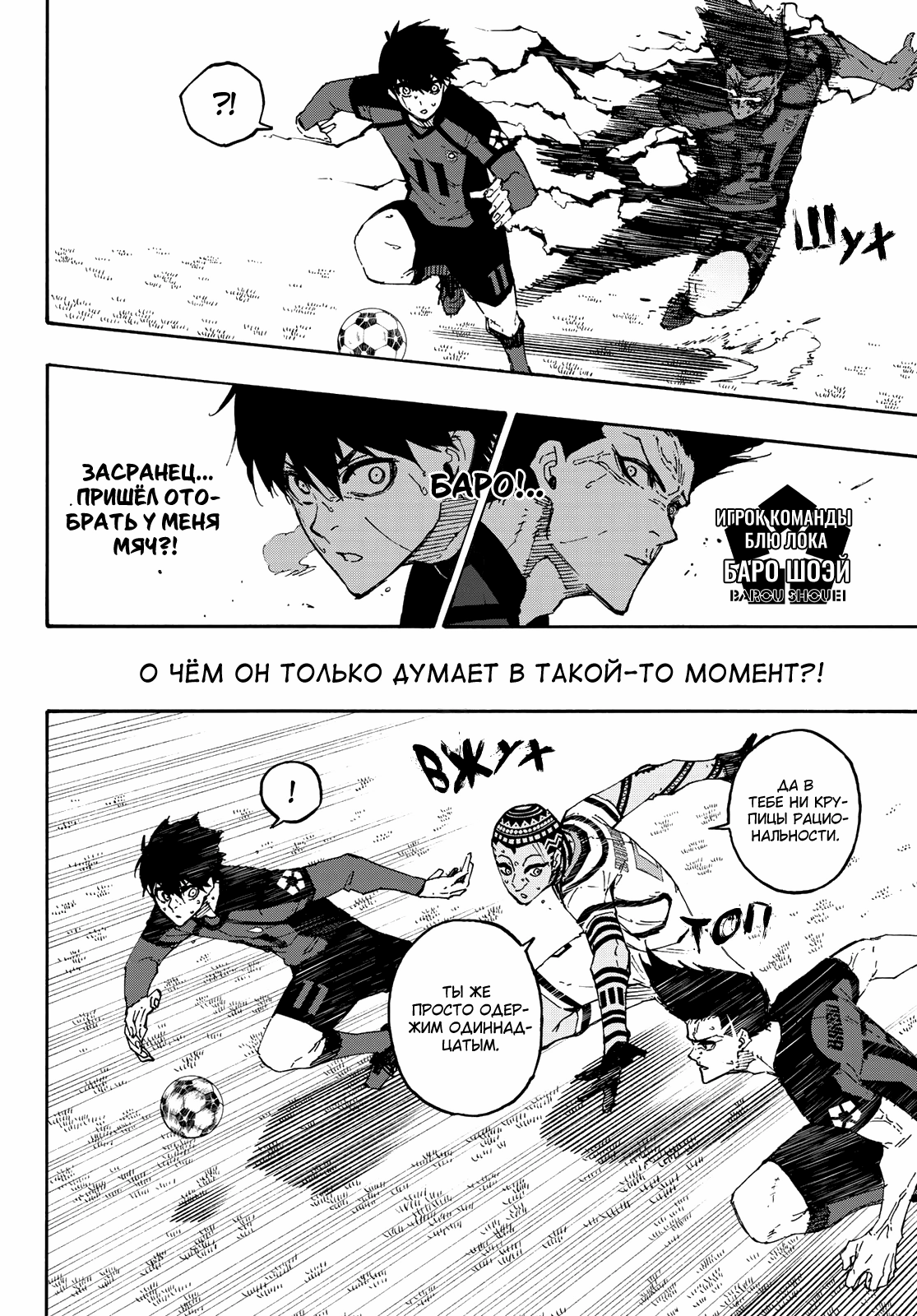 Read Blue Lock (Синяя Тюрьма Блю Лок) Manga Online