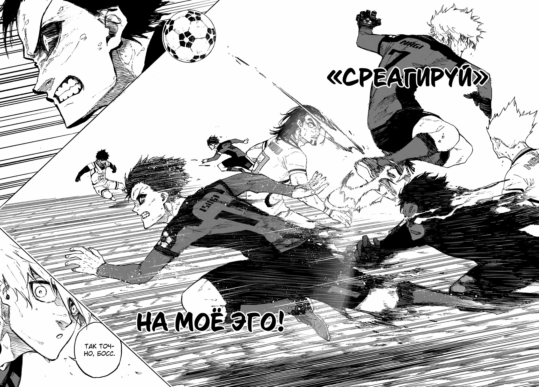 Read Blue Lock (Синяя Тюрьма Блю Лок) Manga Online