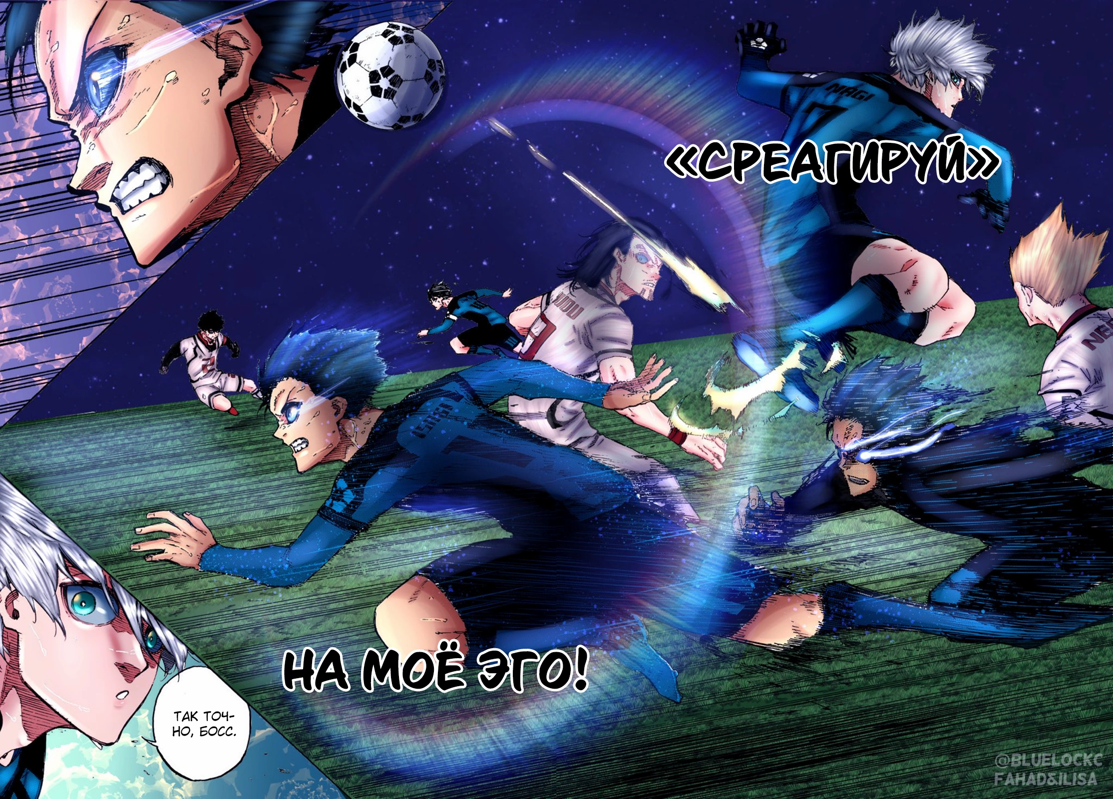 Read Blue Lock (Синяя Тюрьма Блю Лок) Manga Online