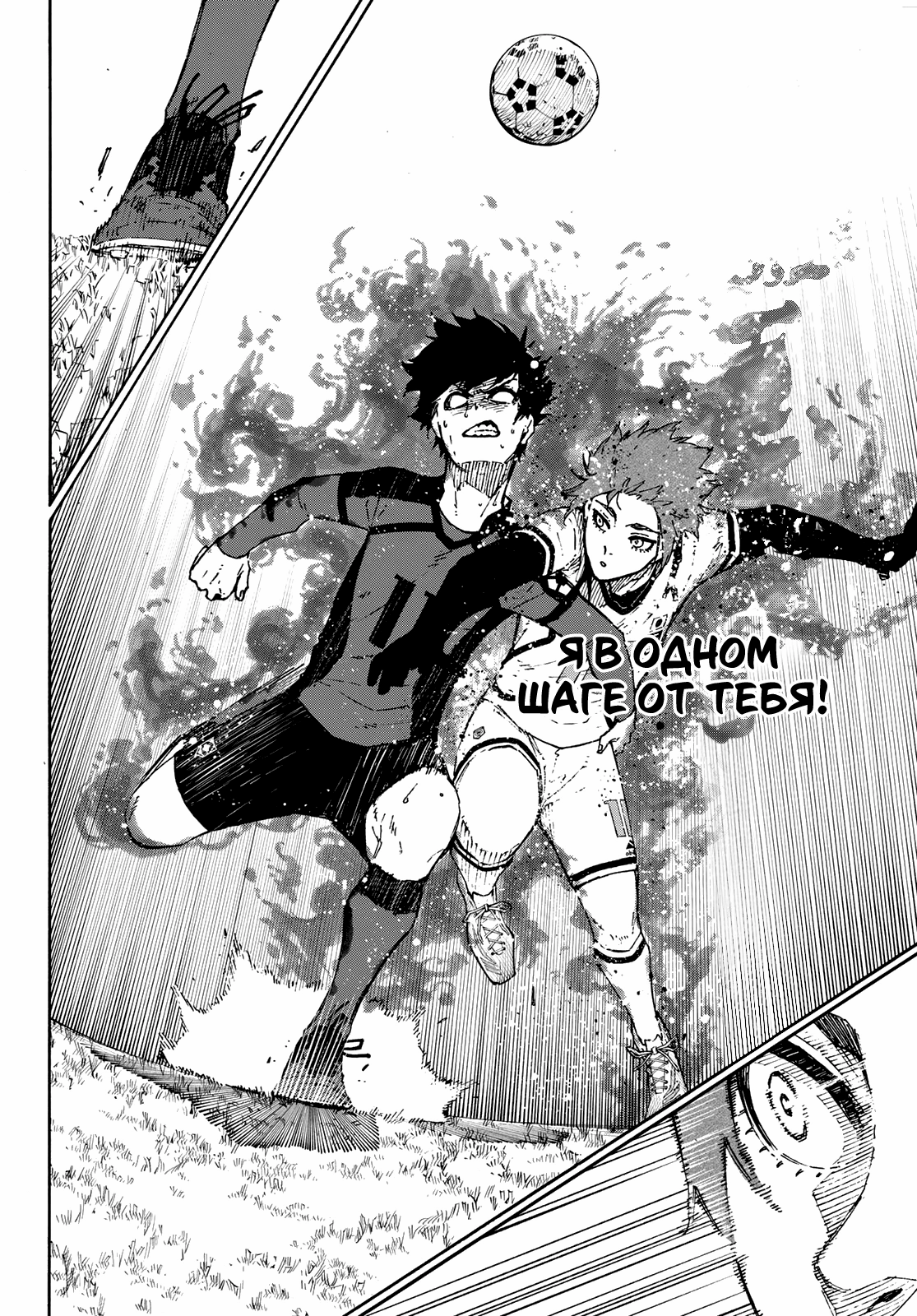 Read Blue Lock (Синяя Тюрьма Блю Лок) Manga Online