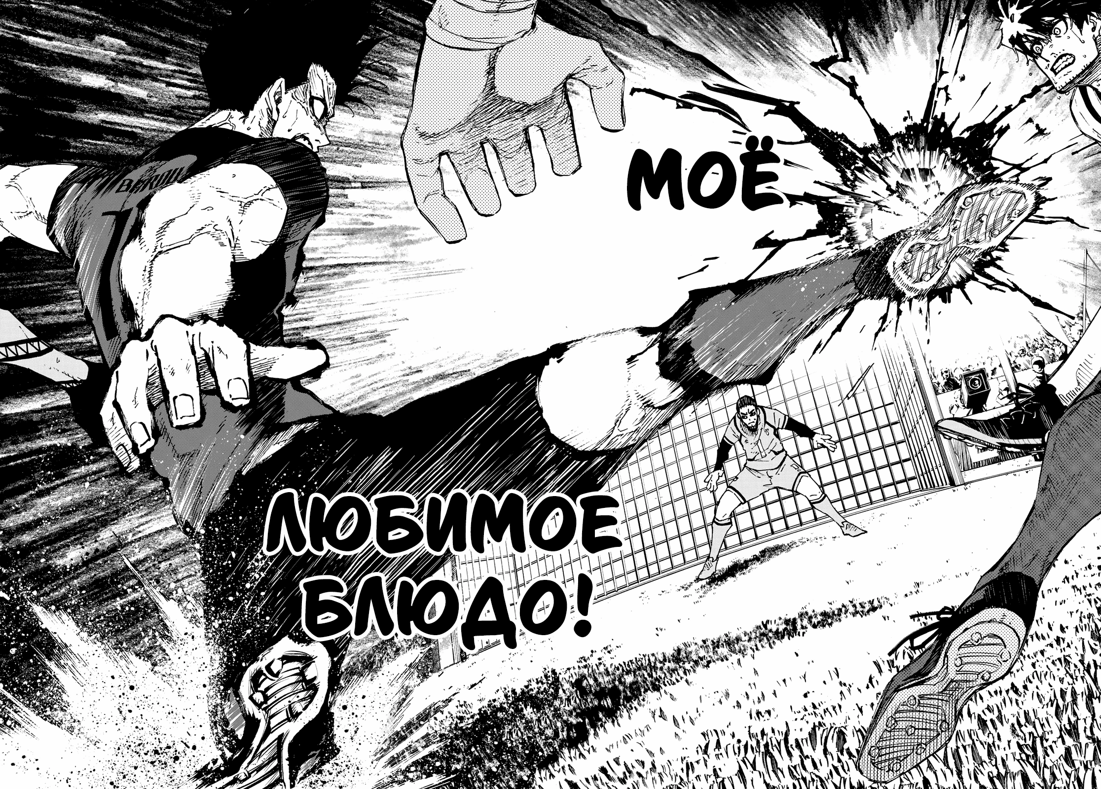 Read Blue Lock (Синяя Тюрьма Блю Лок) Manga Online