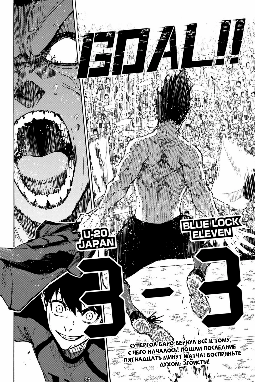 Read Blue Lock (Синяя Тюрьма Блю Лок) Manga Online