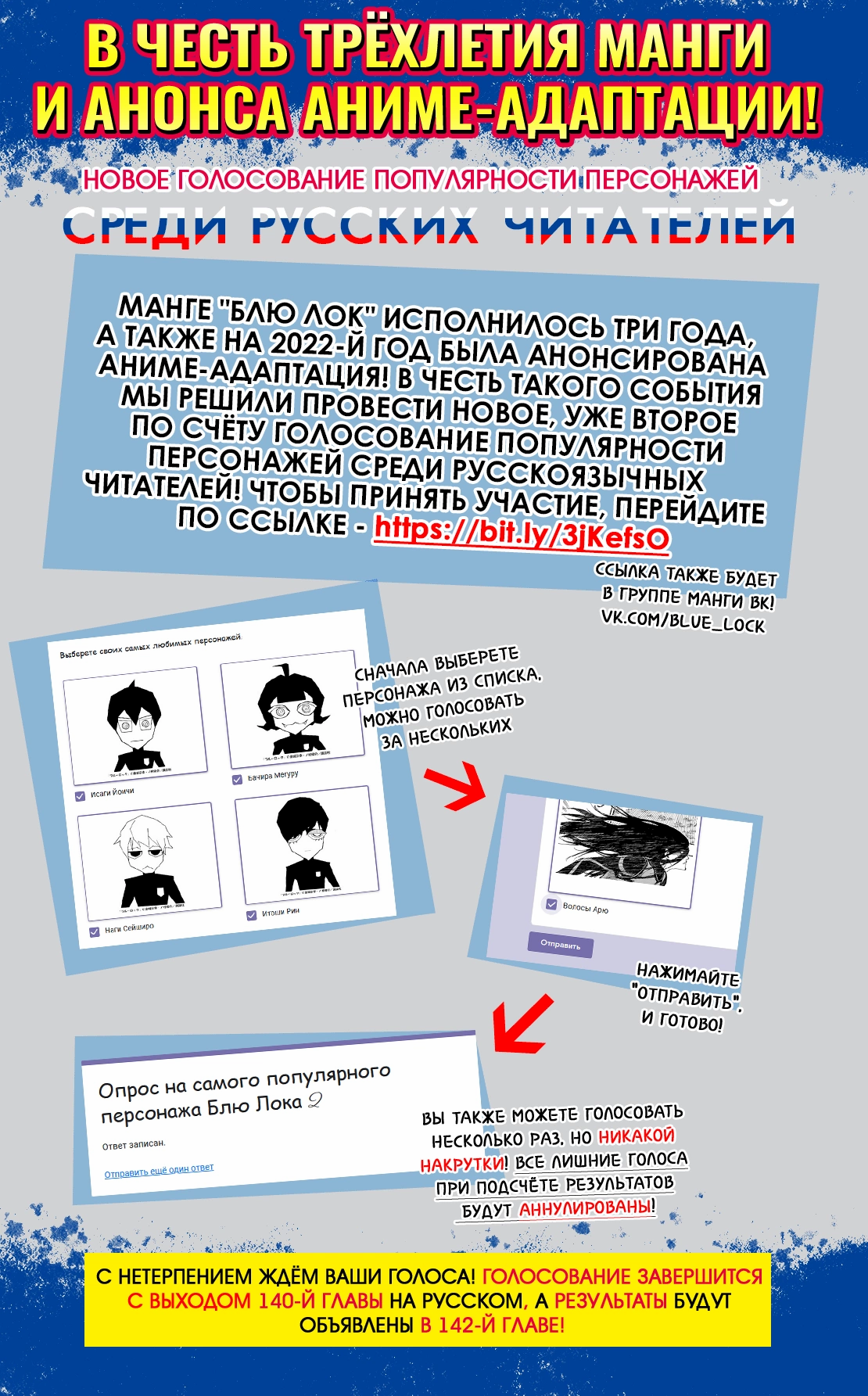 Read Blue Lock (Синяя Тюрьма Блю Лок) Manga Online