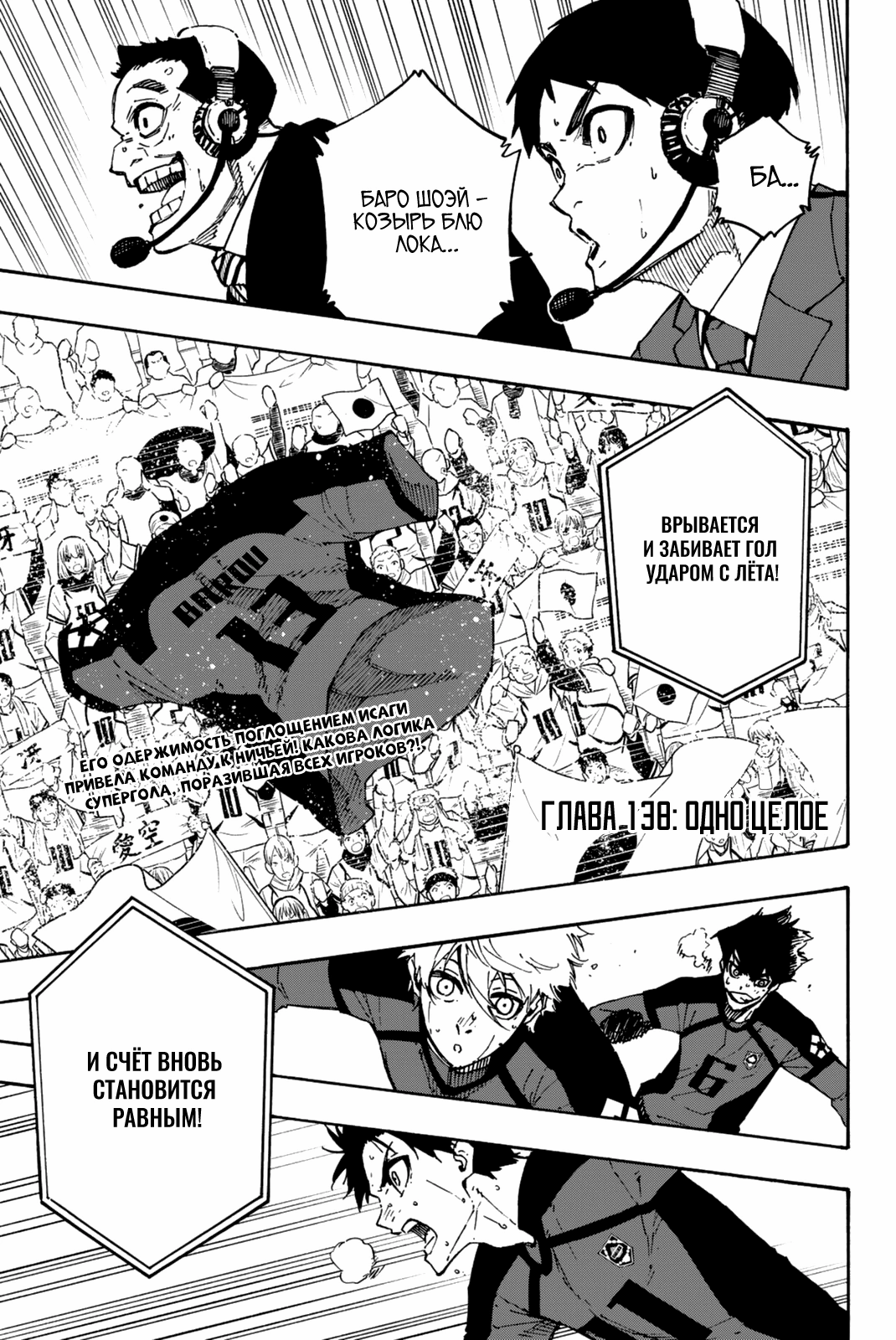 Read Blue Lock (Синяя Тюрьма Блю Лок) Manga Online