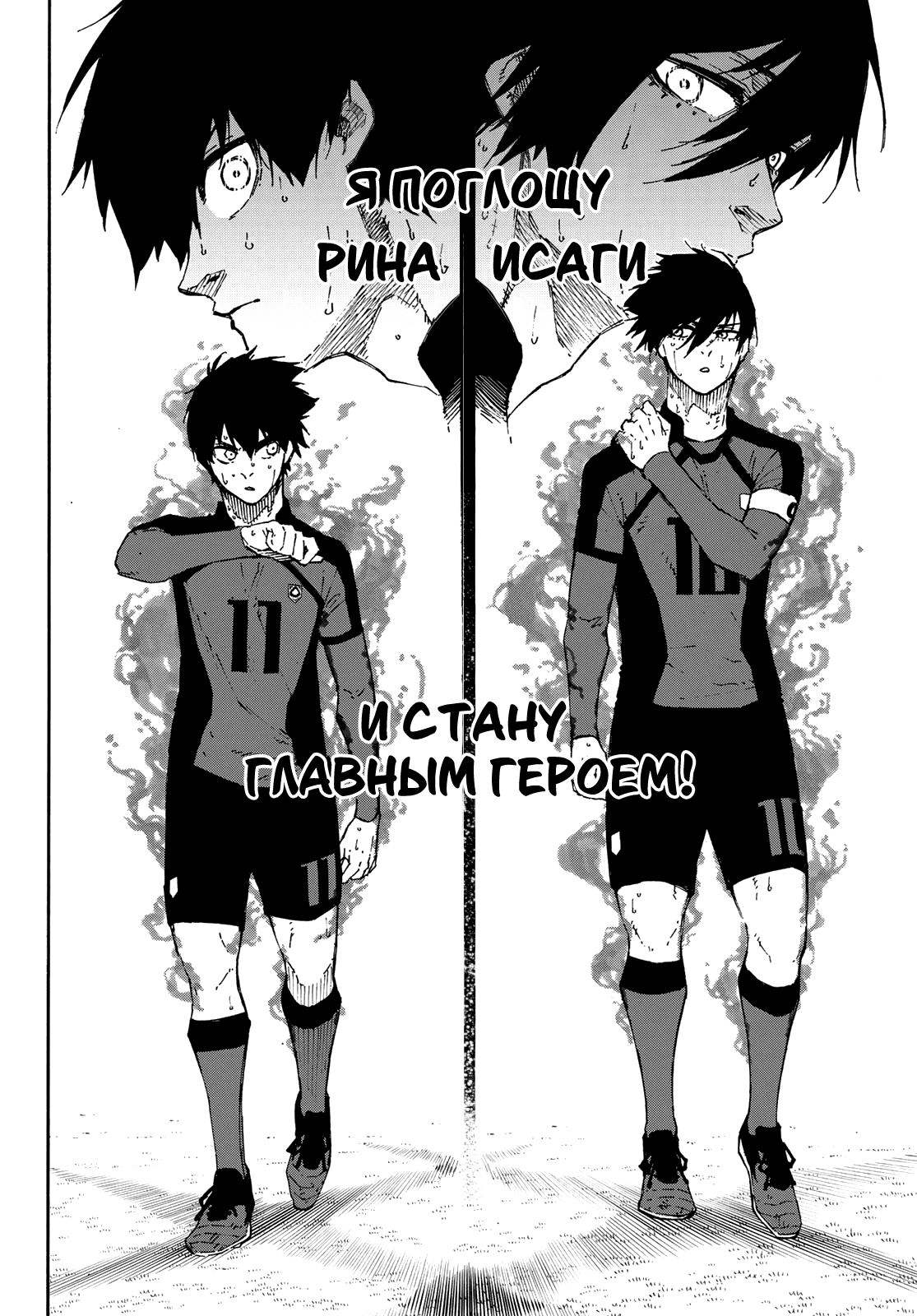 Read Blue Lock (Синяя Тюрьма Блю Лок) Manga Online