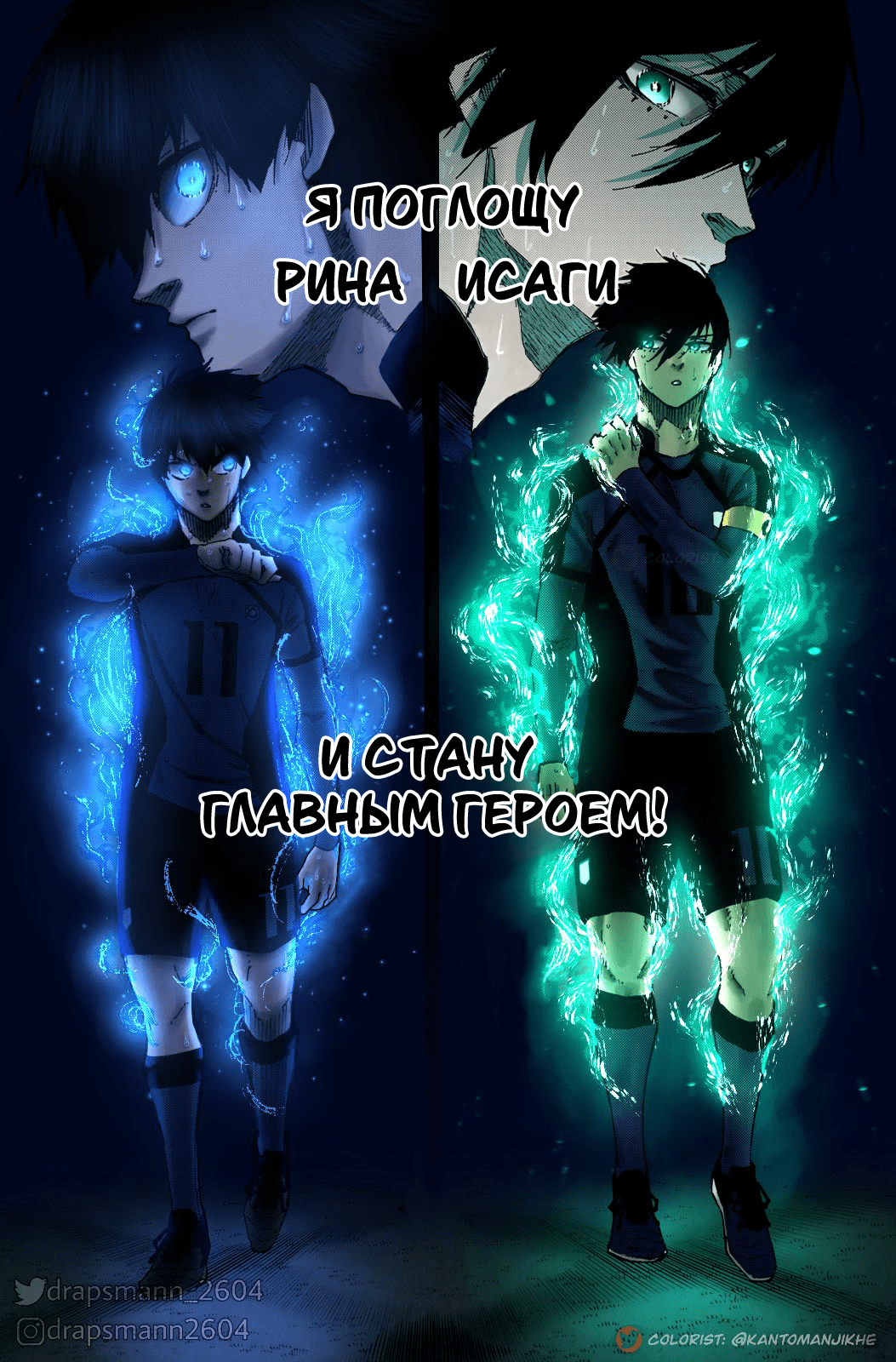 Read Blue Lock (Синяя Тюрьма Блю Лок) Manga Online