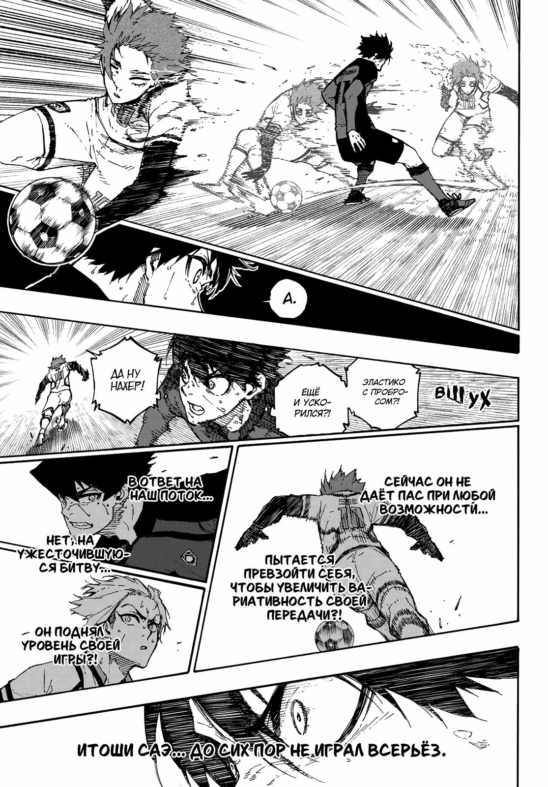 Read Blue Lock (Синяя Тюрьма Блю Лок) Manga Online