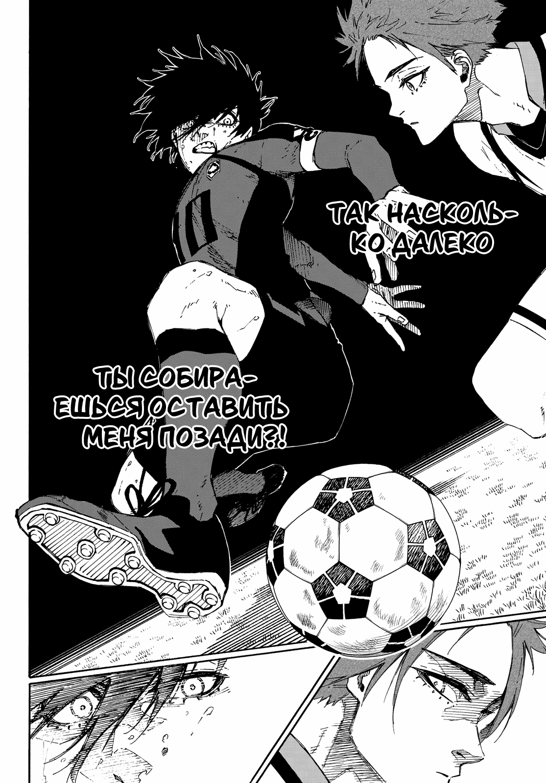 Read Blue Lock (Синяя Тюрьма Блю Лок) Manga Online