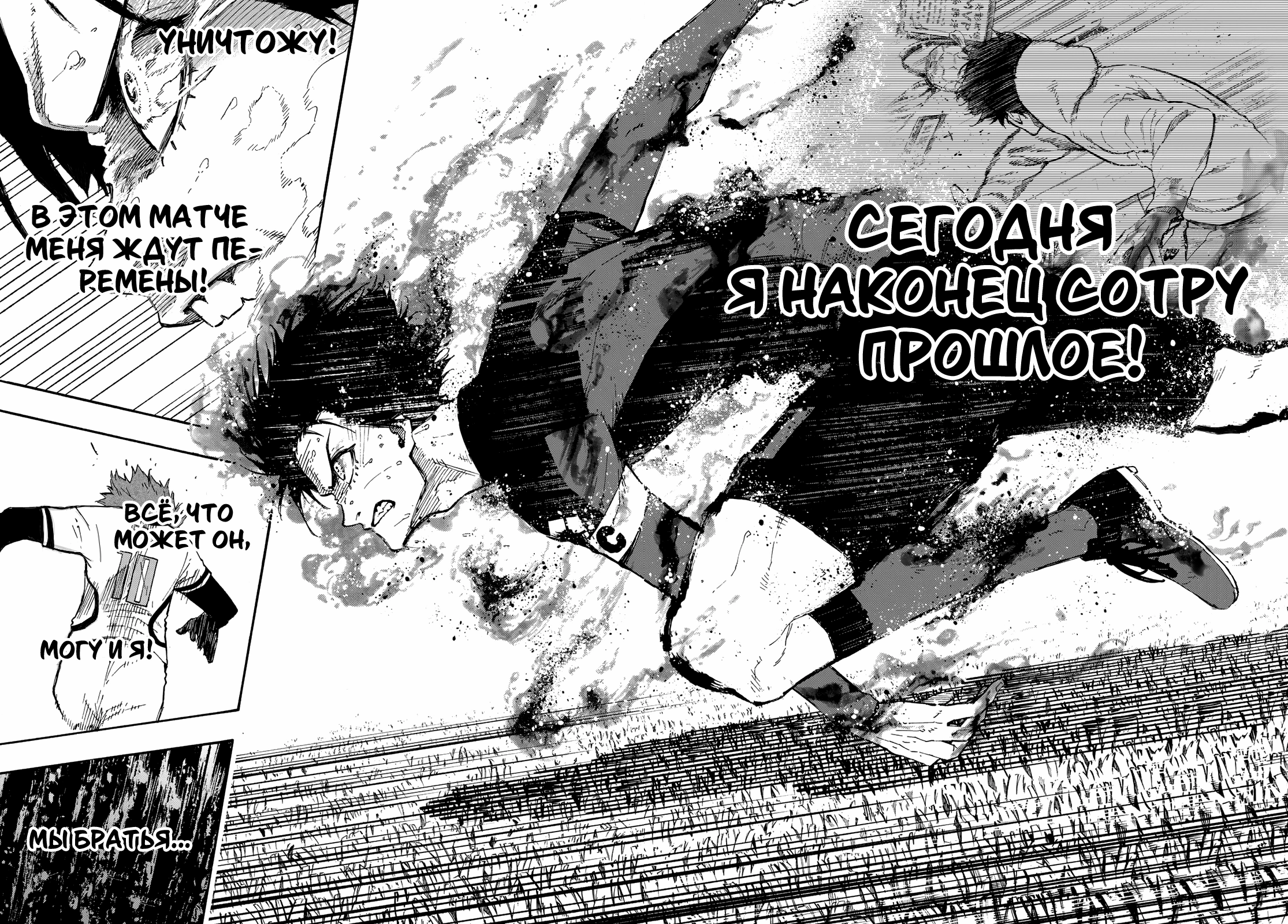 Read Blue Lock (Синяя Тюрьма Блю Лок) Manga Online