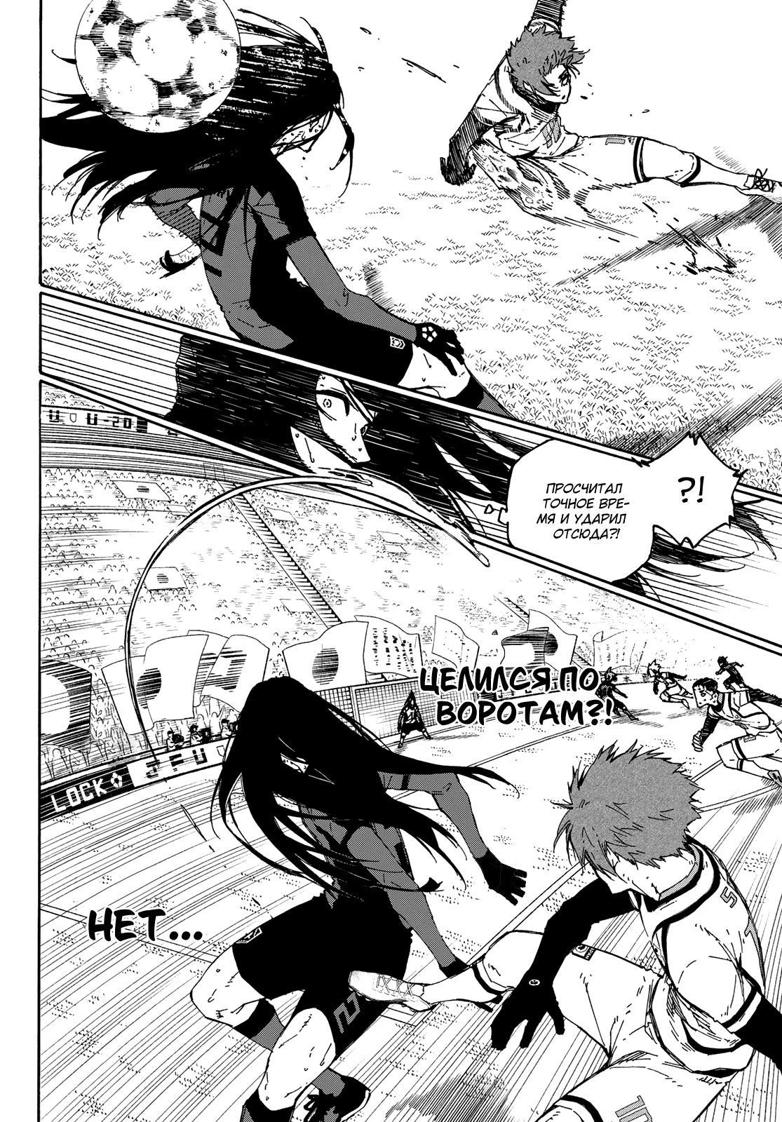 Read Blue Lock (Синяя Тюрьма Блю Лок) Manga Online