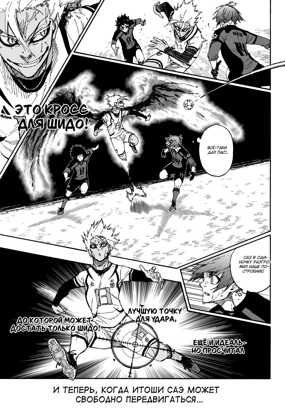 Read Blue Lock (Синяя Тюрьма Блю Лок) Manga Online