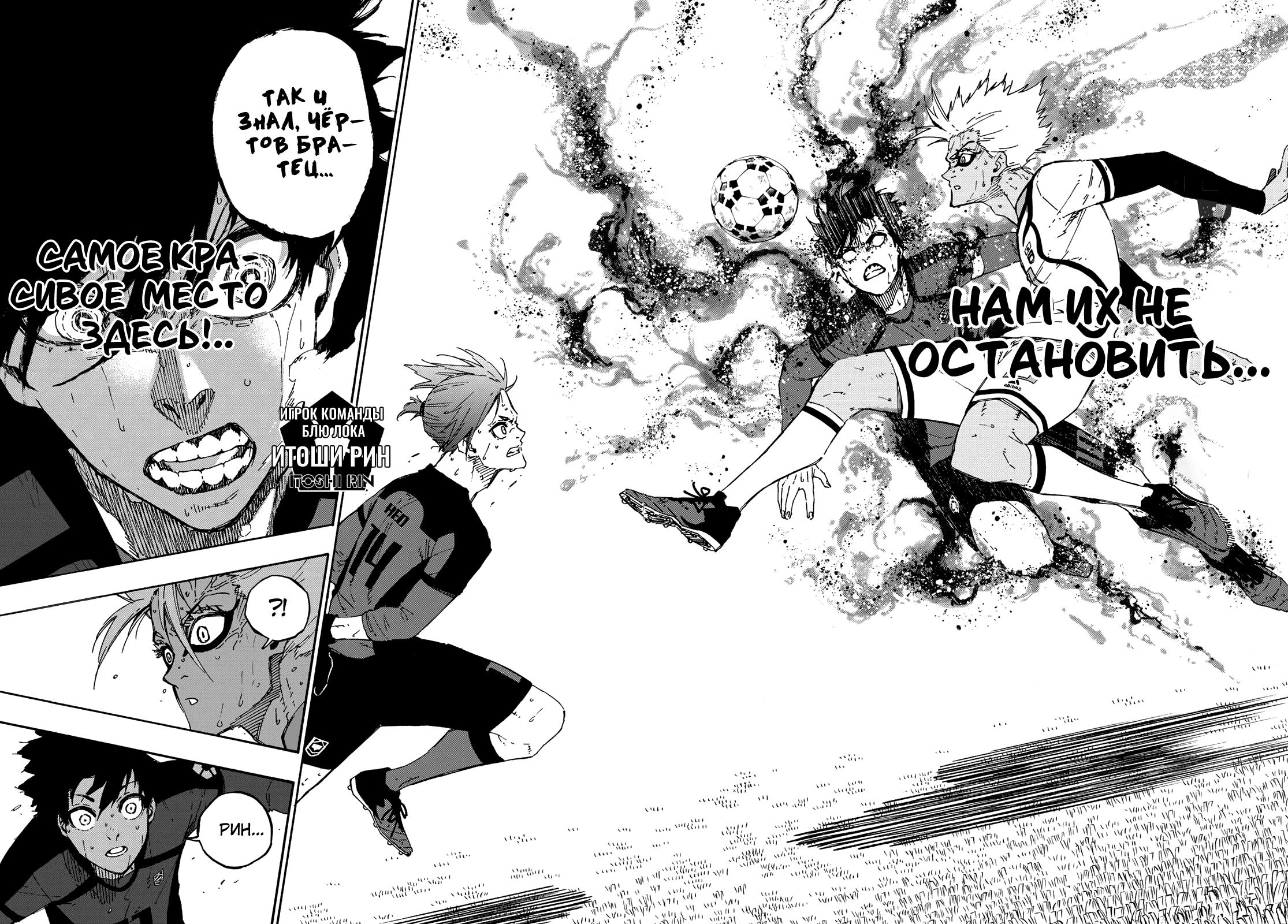 Read Blue Lock (Синяя Тюрьма Блю Лок) Manga Online