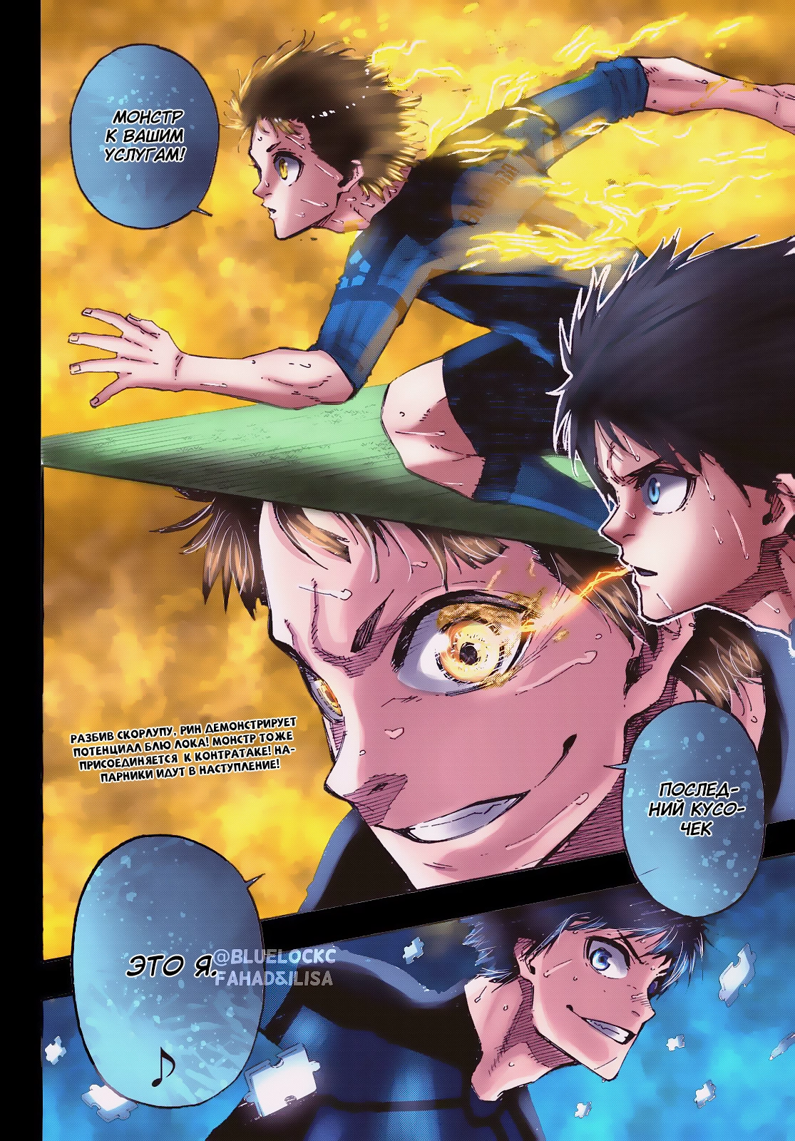 Read Blue Lock (Синяя Тюрьма Блю Лок) Manga Online