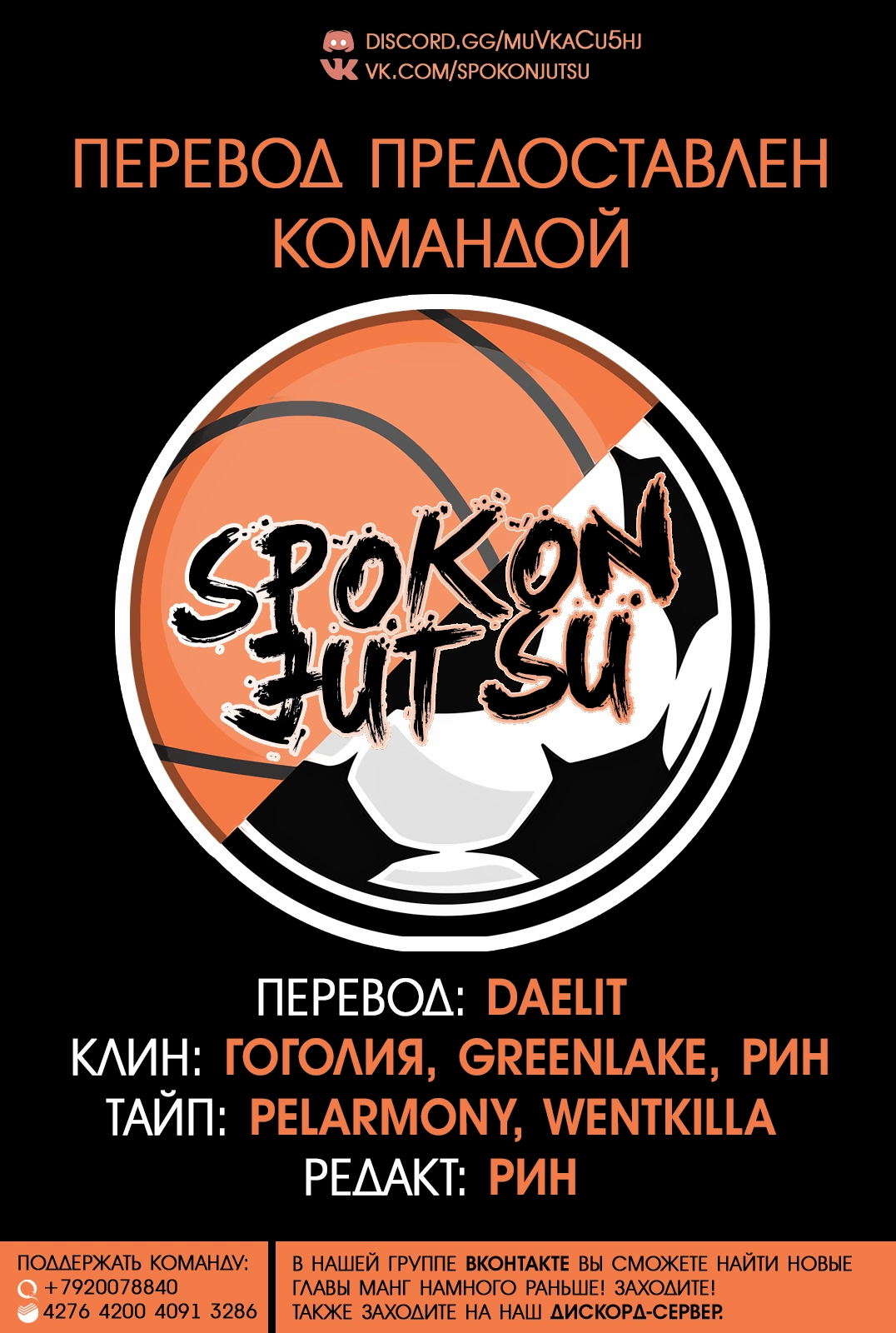 Read Blue Lock (Синяя Тюрьма Блю Лок) Manga Online