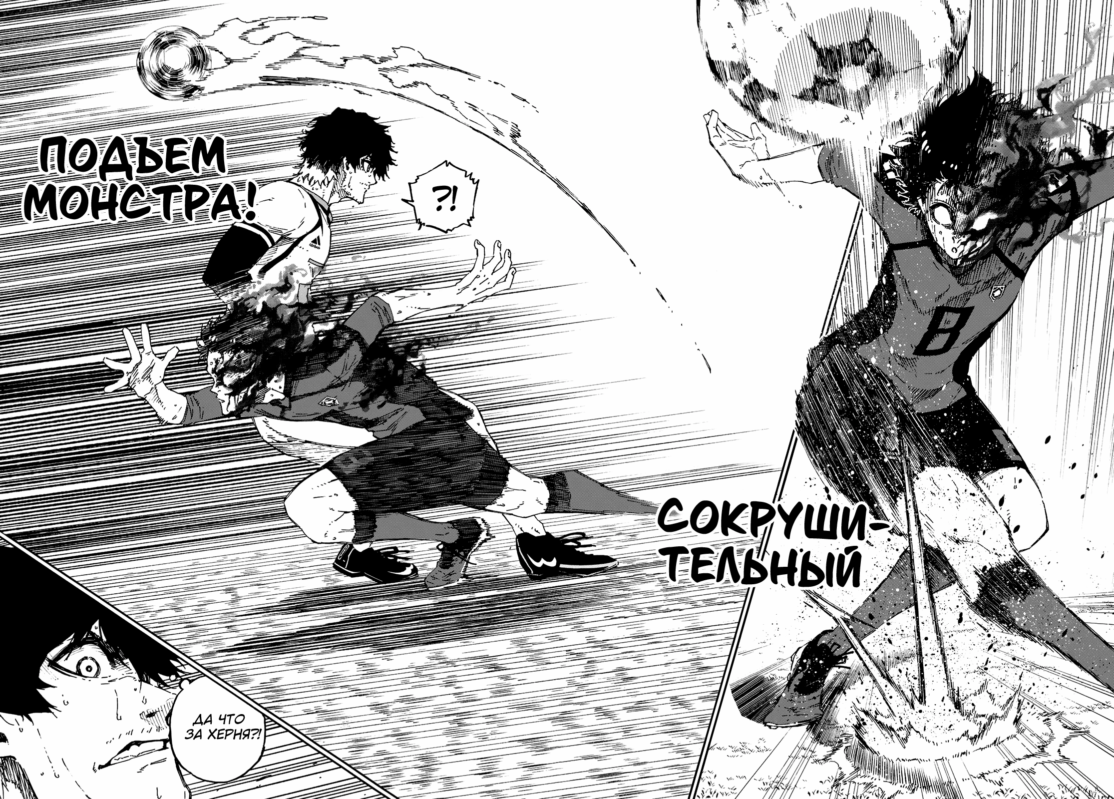 Read Blue Lock (Синяя Тюрьма Блю Лок) Manga Online