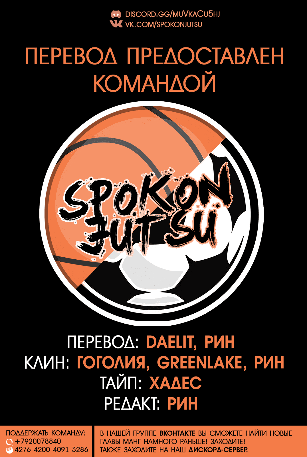 Read Blue Lock (Синяя Тюрьма Блю Лок) Manga Online