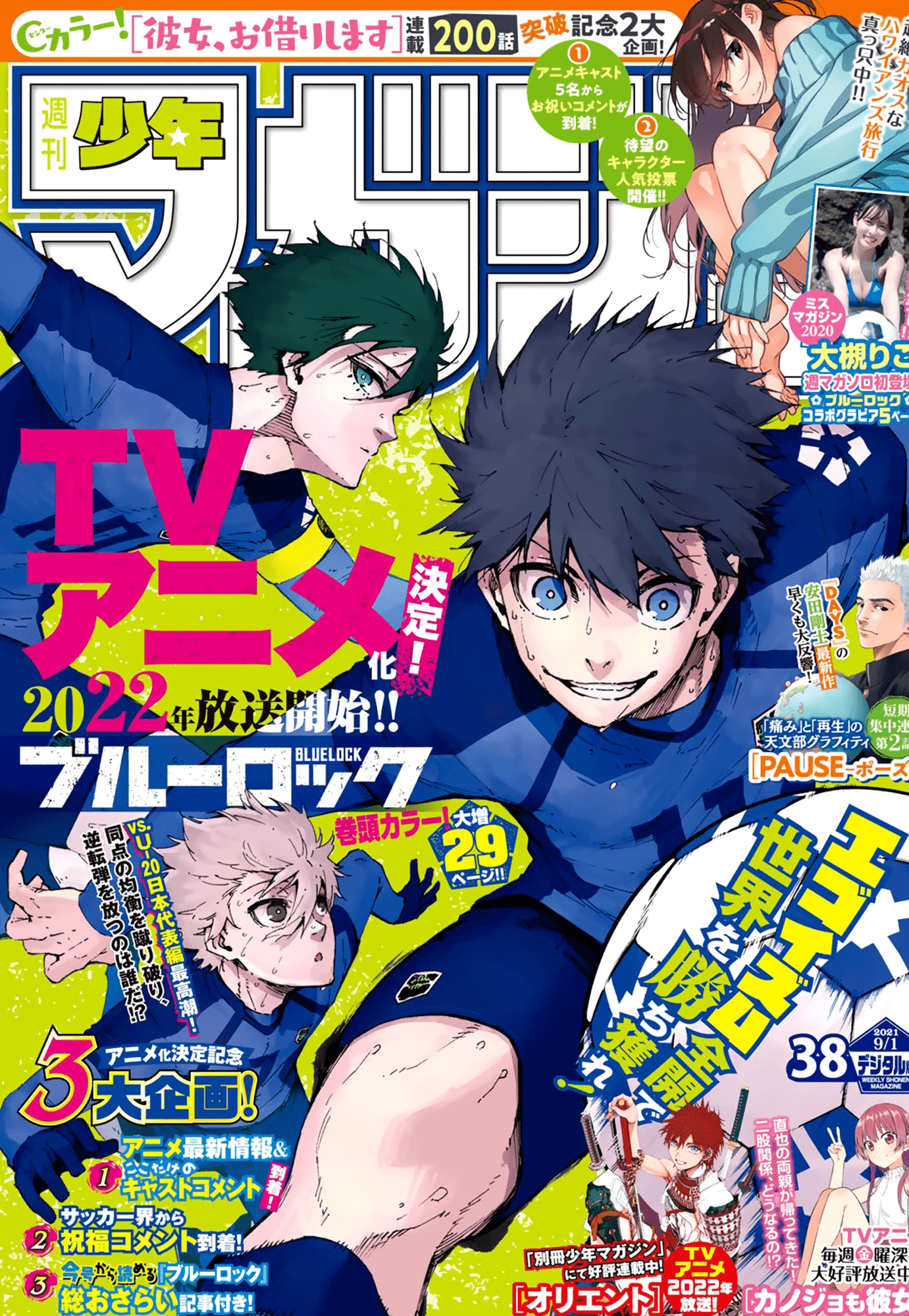 Read Blue Lock (Синяя Тюрьма Блю Лок) Manga Online