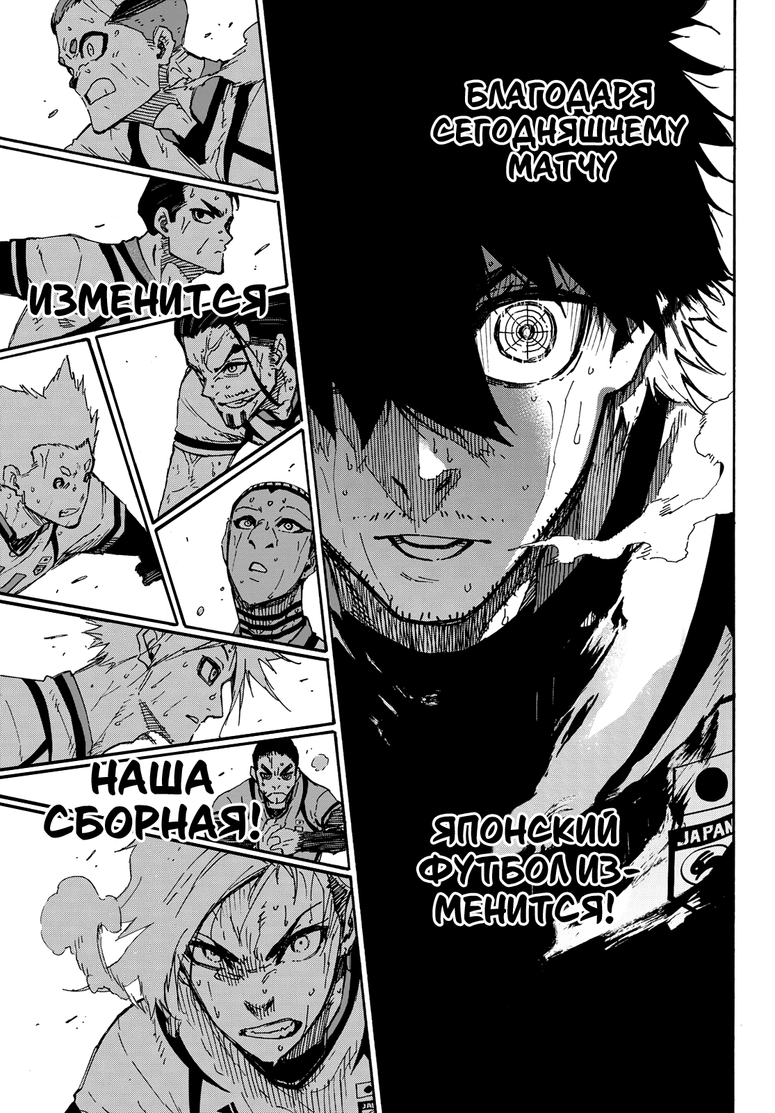 Read Blue Lock (Синяя Тюрьма Блю Лок) Manga Online