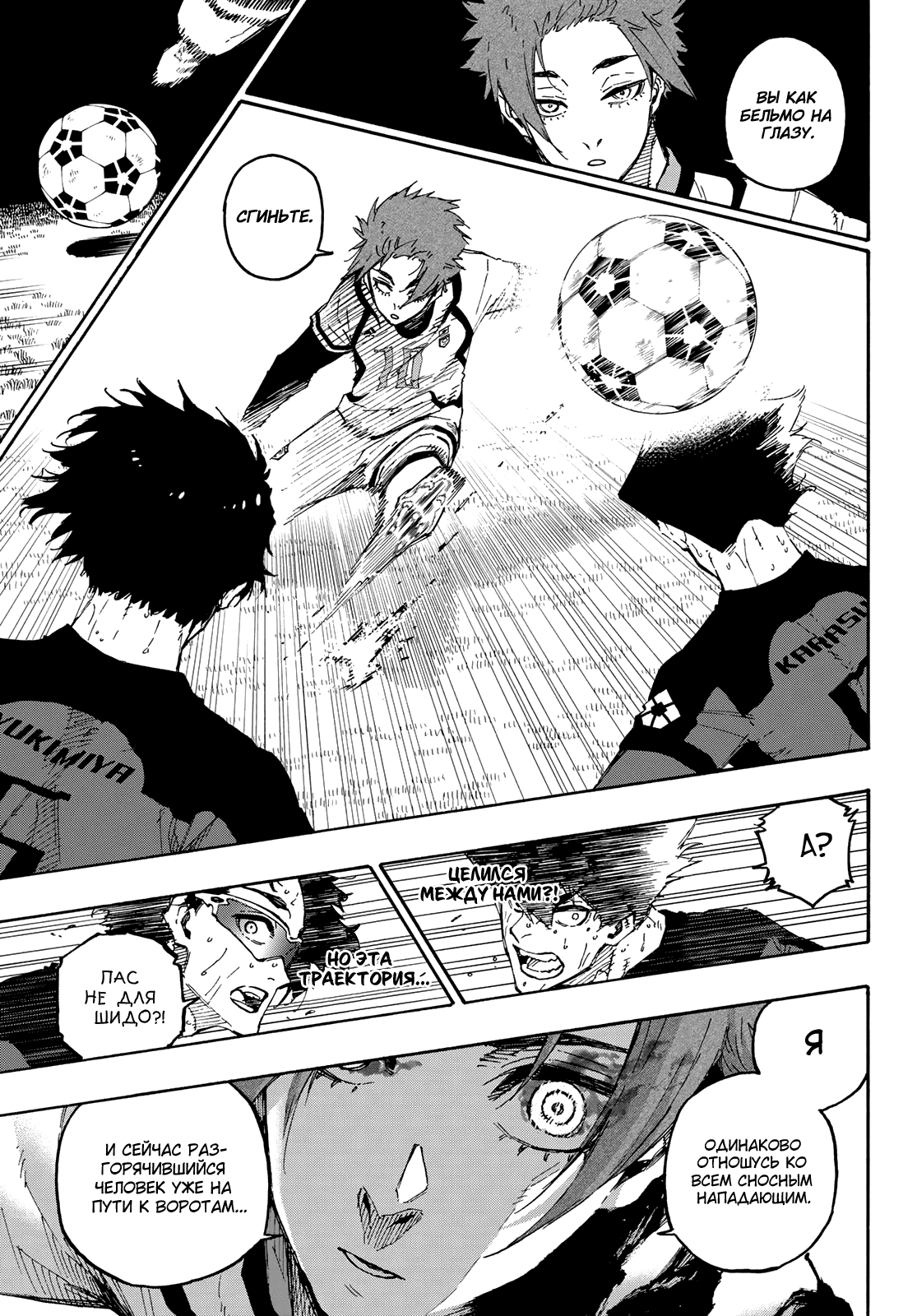 Read Blue Lock (Синяя Тюрьма Блю Лок) Manga Online