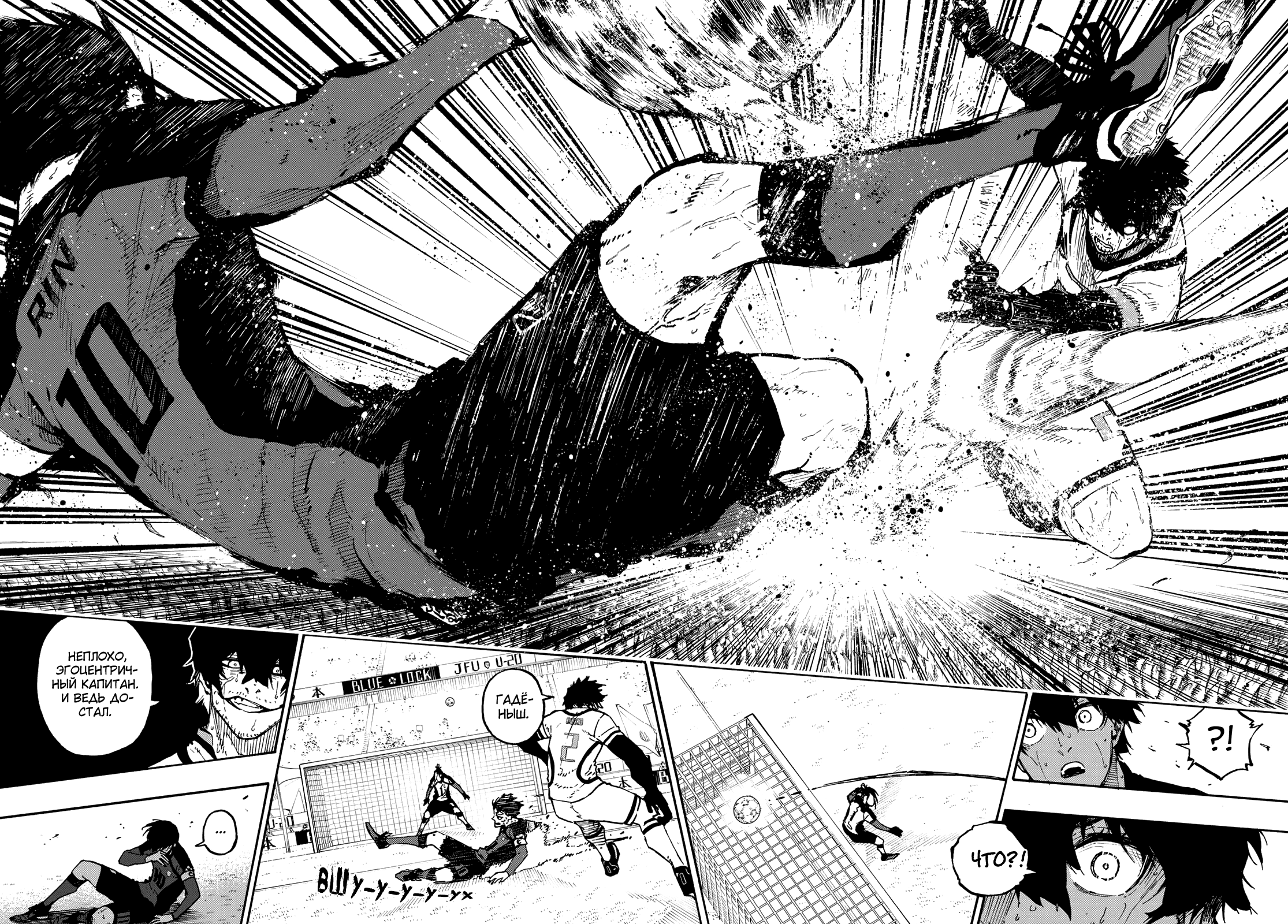 Read Blue Lock (Синяя Тюрьма Блю Лок) Manga Online