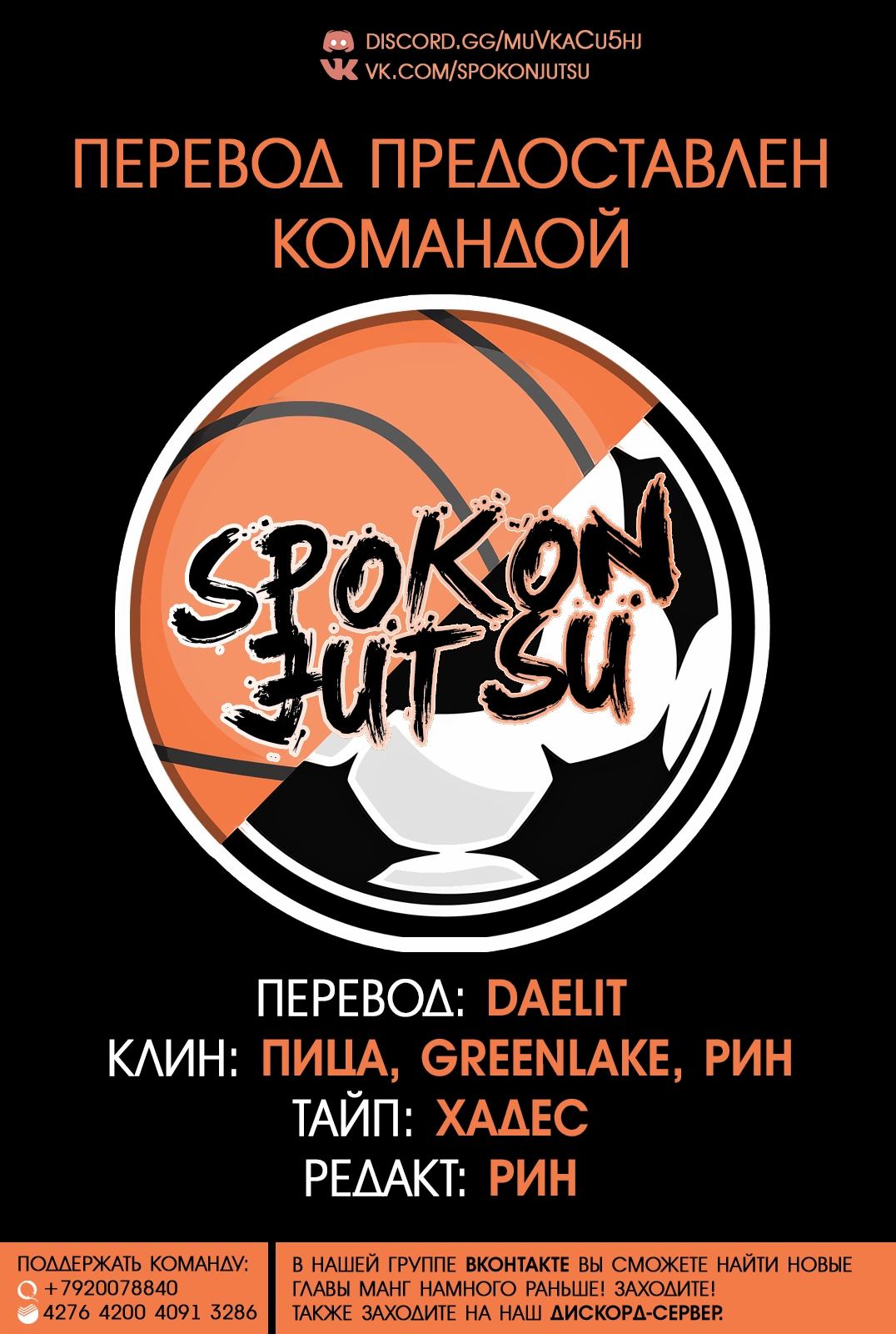 Read Blue Lock (Синяя Тюрьма Блю Лок) Manga Online