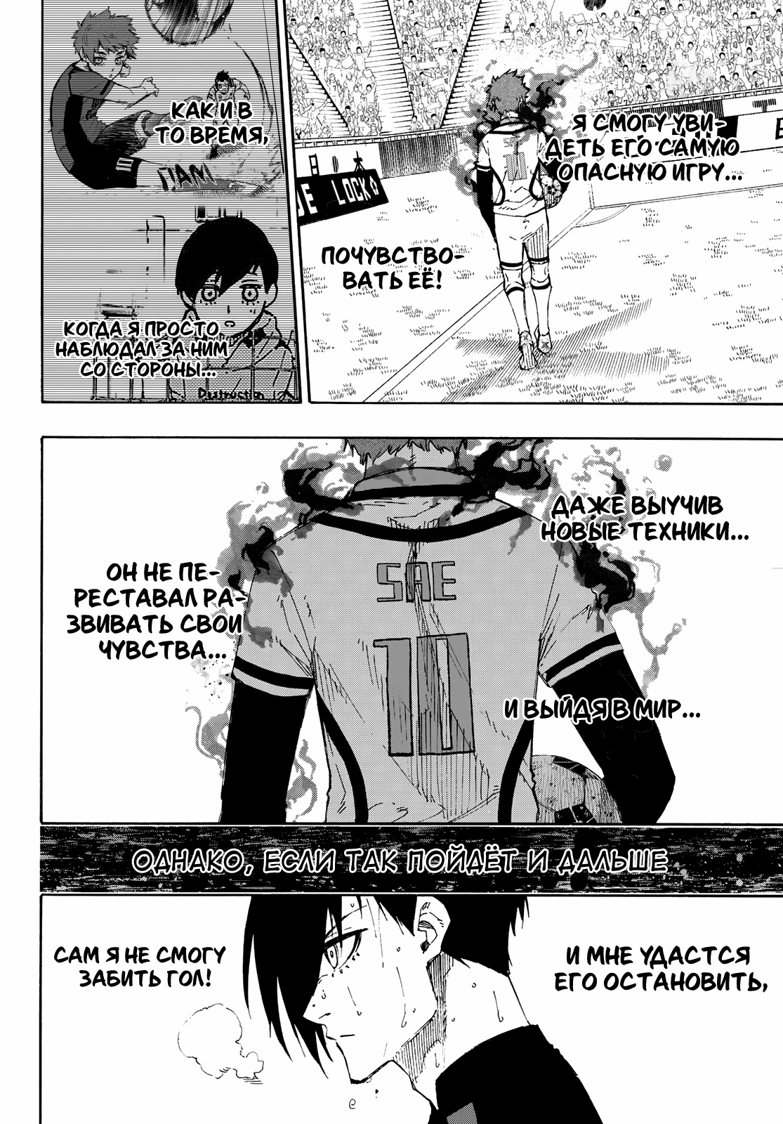 Read Blue Lock (Синяя Тюрьма Блю Лок) Manga Online