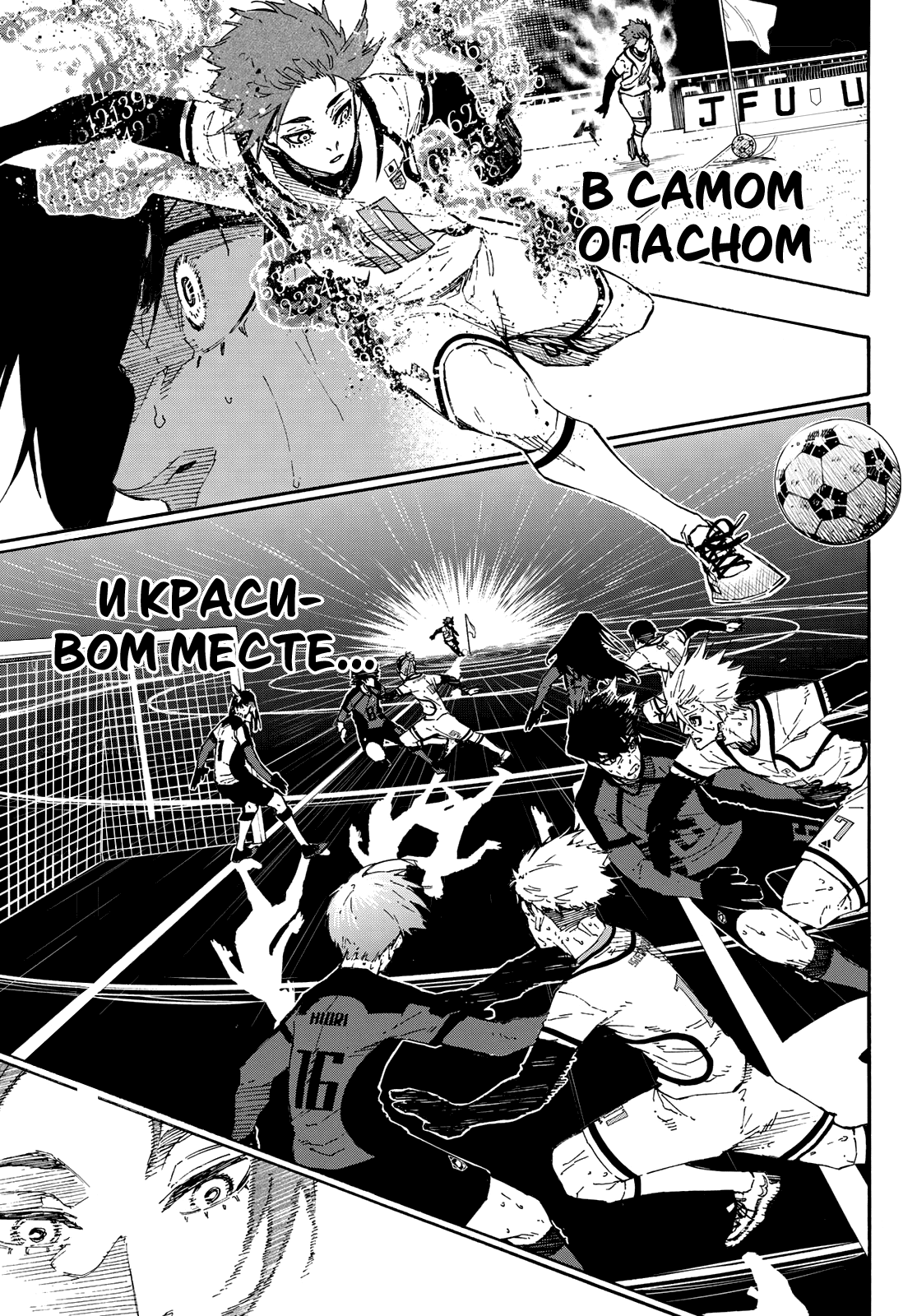 Read Blue Lock (Синяя Тюрьма Блю Лок) Manga Online