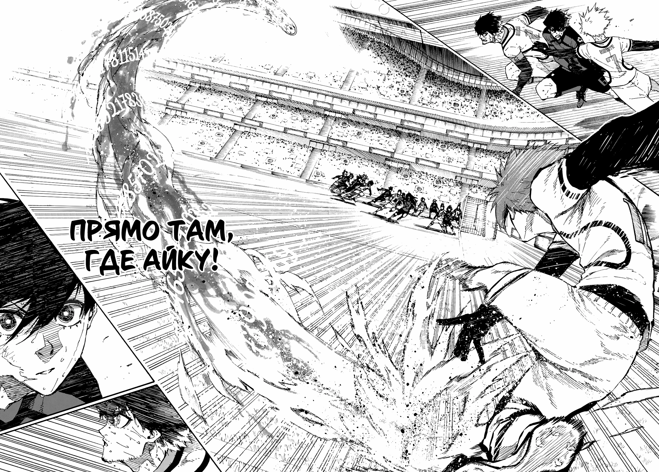 Read Blue Lock (Синяя Тюрьма Блю Лок) Manga Online