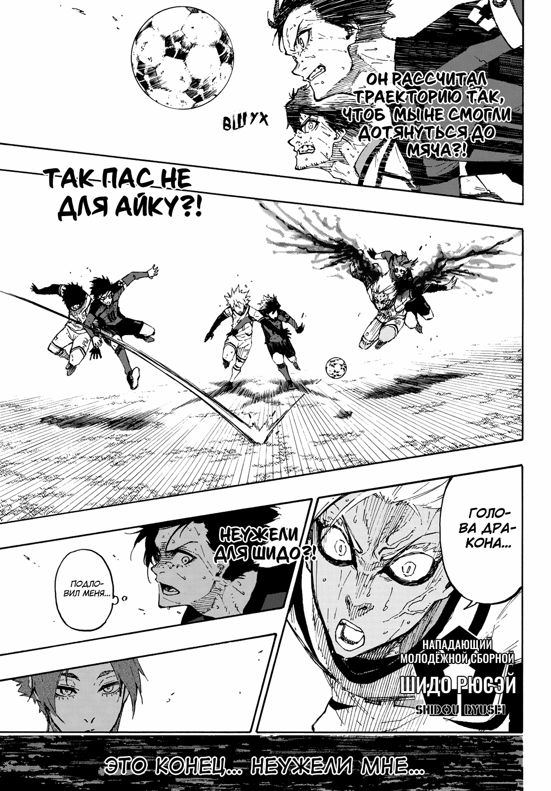 Read Blue Lock (Синяя Тюрьма Блю Лок) Manga Online