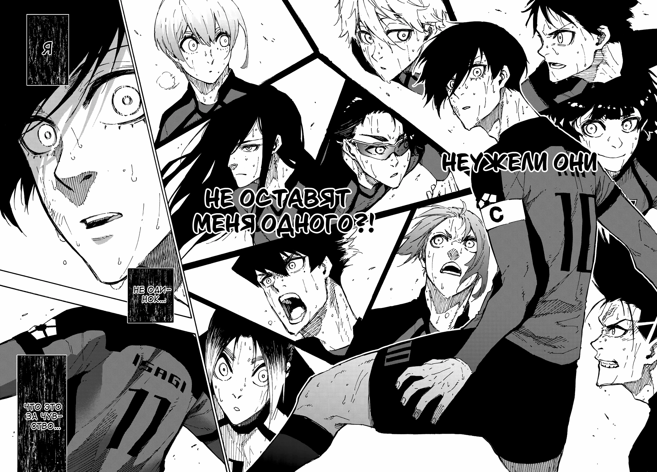 Read Blue Lock (Синяя Тюрьма Блю Лок) Manga Online