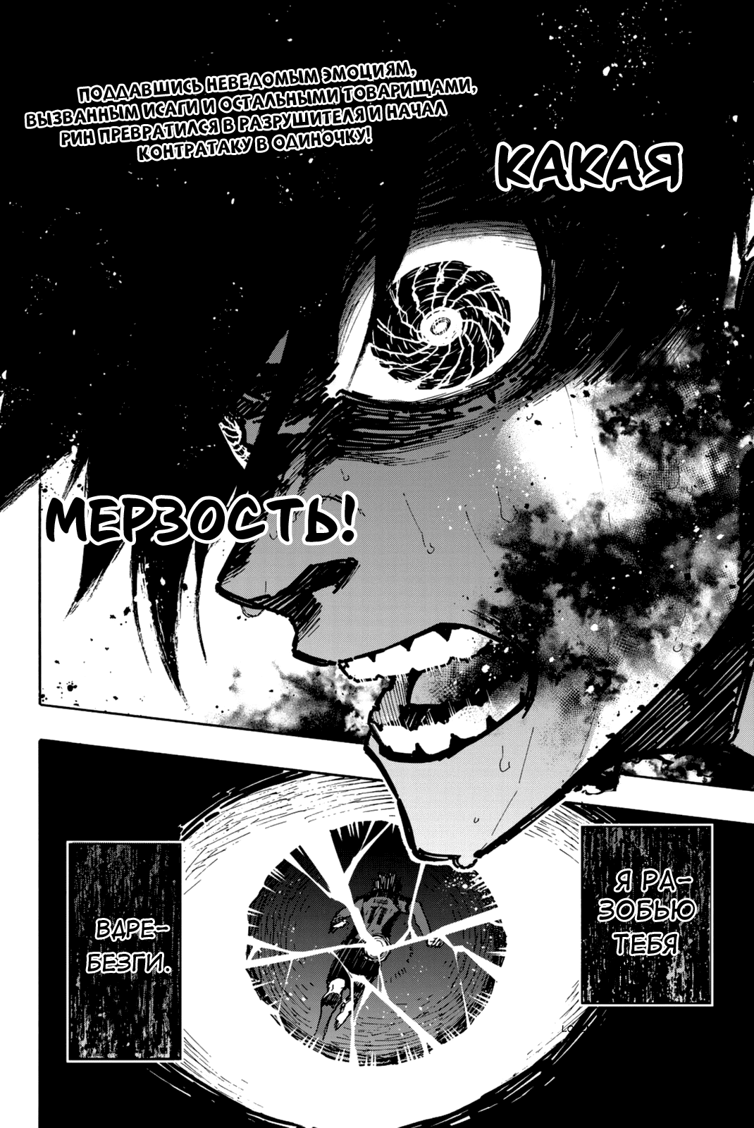 Read Blue Lock (Синяя Тюрьма Блю Лок) Manga Online