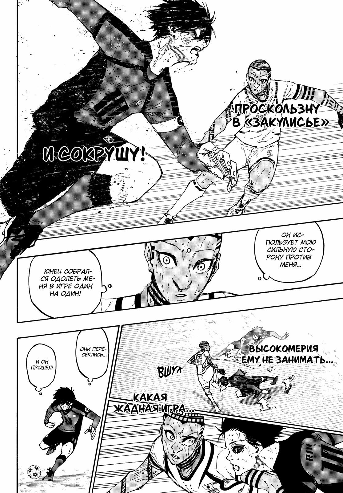 Read Blue Lock (Синяя Тюрьма Блю Лок) Manga Online