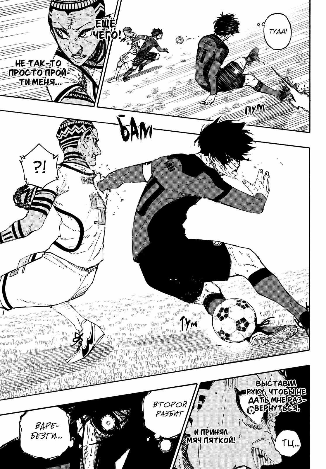 Read Blue Lock (Синяя Тюрьма Блю Лок) Manga Online