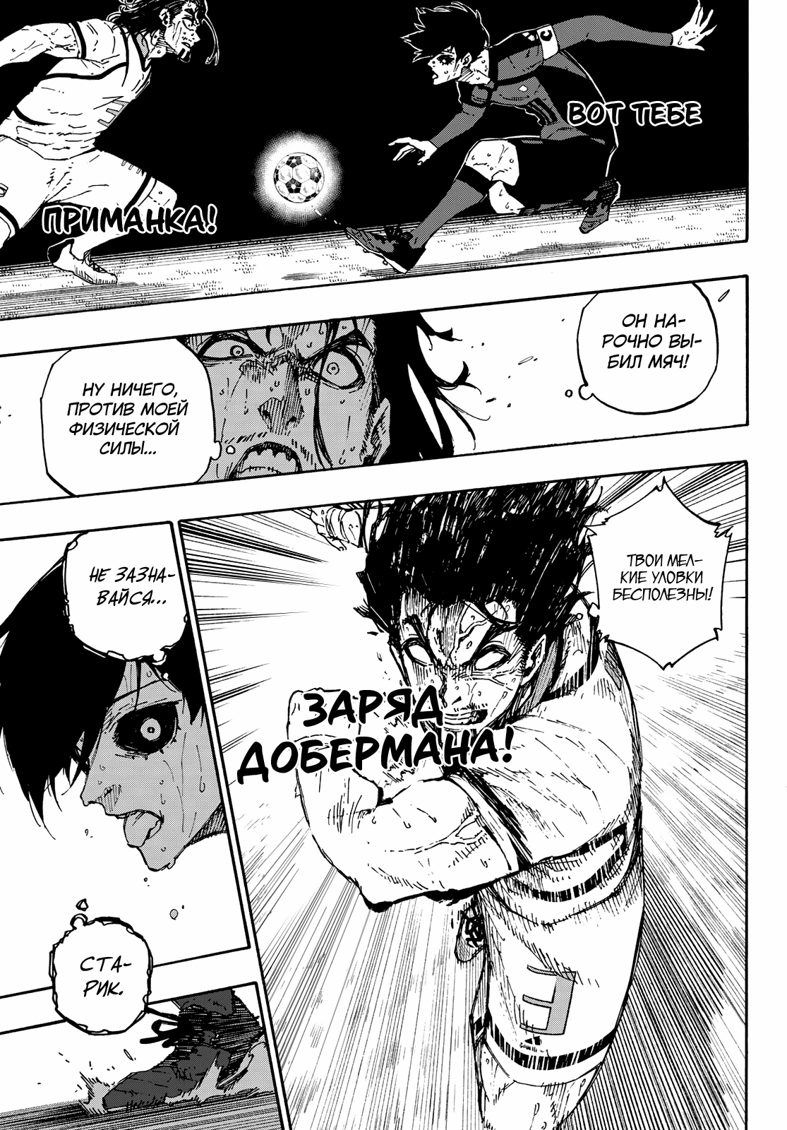 Read Blue Lock (Синяя Тюрьма Блю Лок) Manga Online