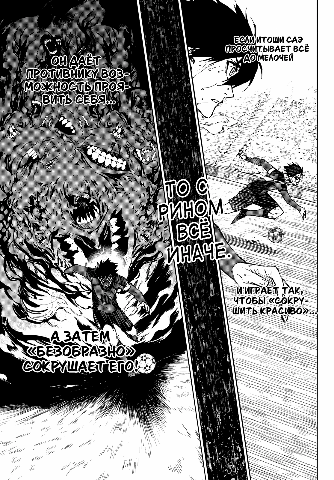 Read Blue Lock (Синяя Тюрьма Блю Лок) Manga Online