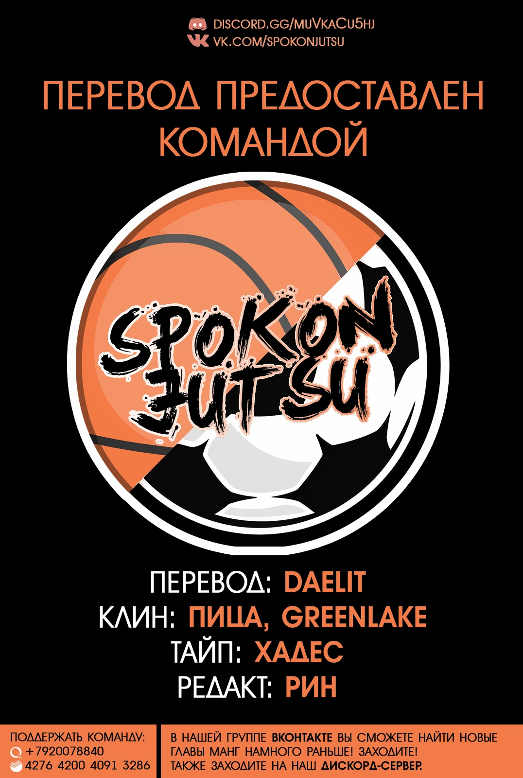 Read Blue Lock (Синяя Тюрьма Блю Лок) Manga Online