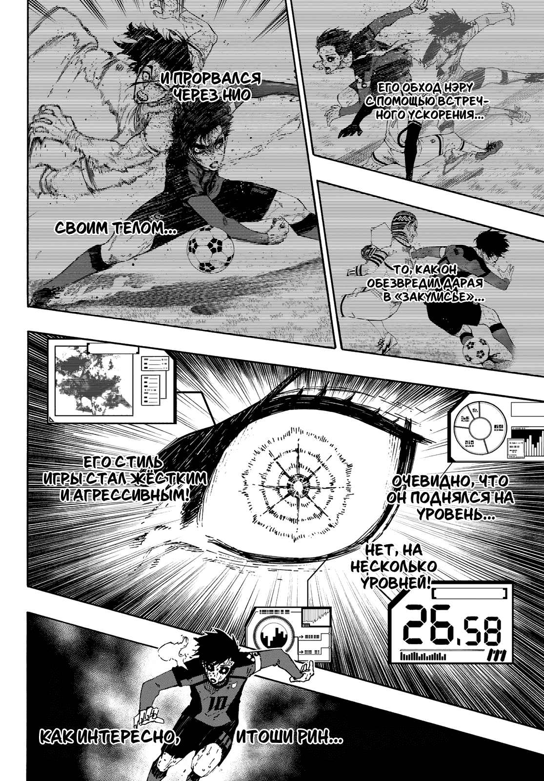 Read Blue Lock (Синяя Тюрьма Блю Лок) Manga Online