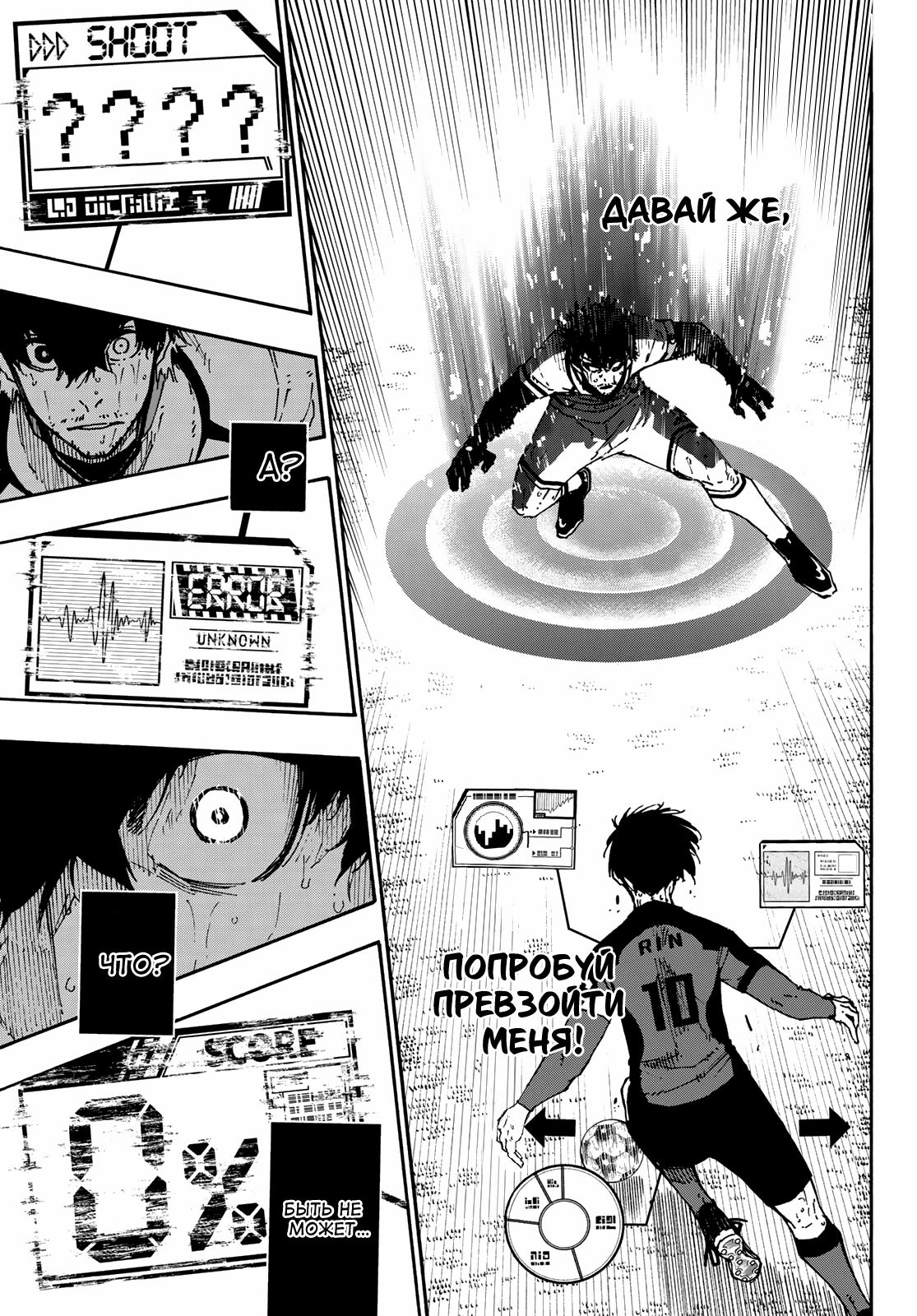 Read Blue Lock (Синяя Тюрьма Блю Лок) Manga Online