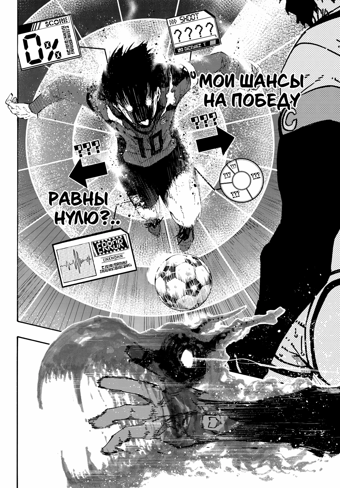 Read Blue Lock (Синяя Тюрьма Блю Лок) Manga Online