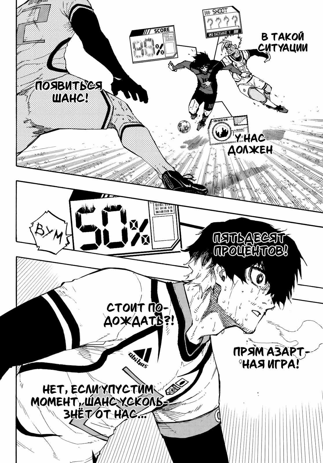 Read Blue Lock (Синяя Тюрьма Блю Лок) Manga Online