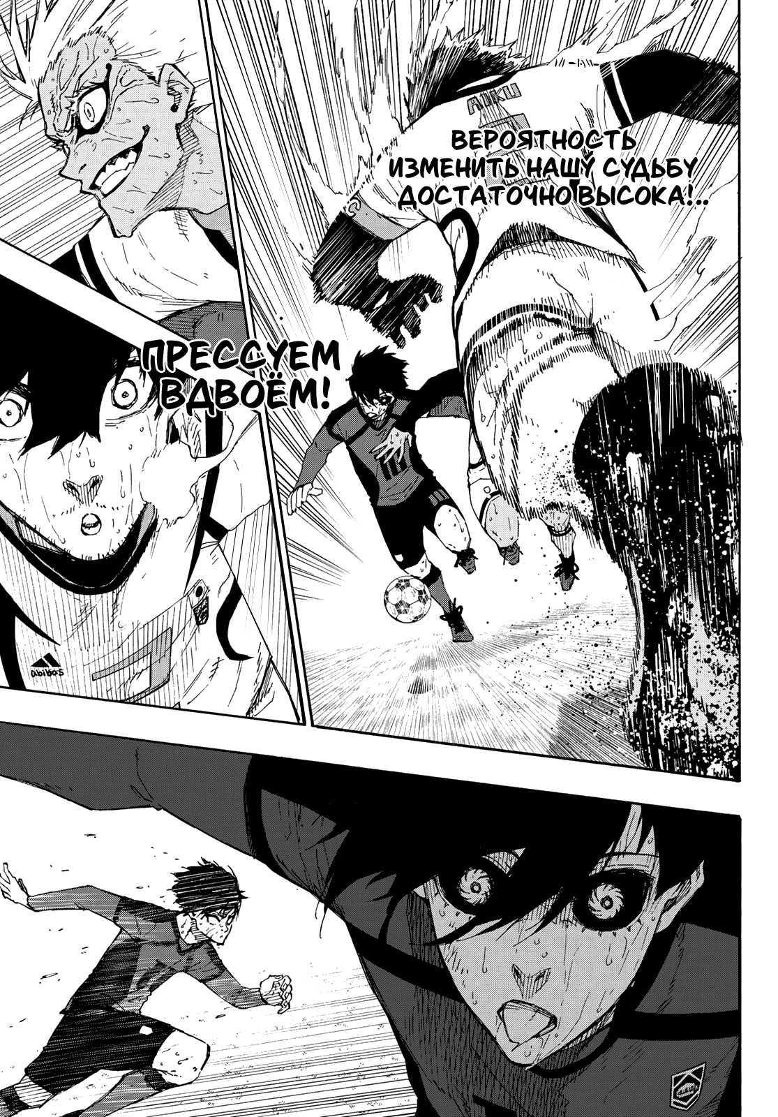 Read Blue Lock (Синяя Тюрьма Блю Лок) Manga Online