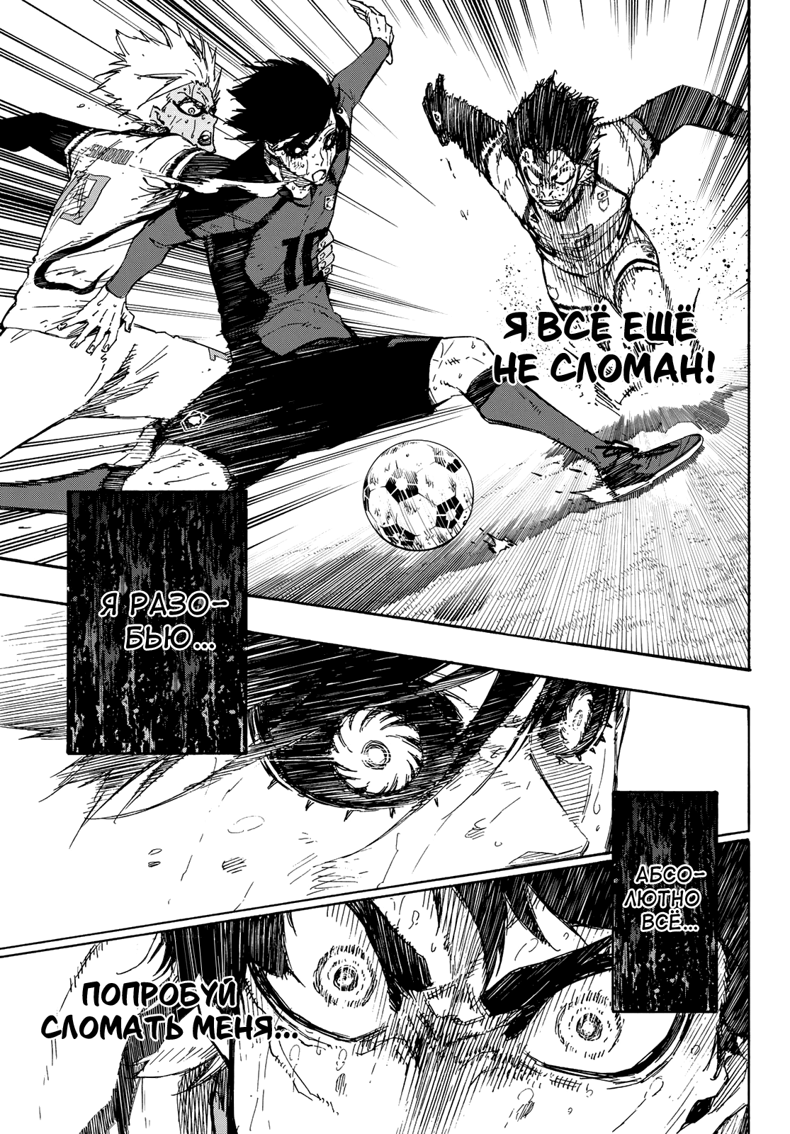 Read Blue Lock (Синяя Тюрьма Блю Лок) Manga Online