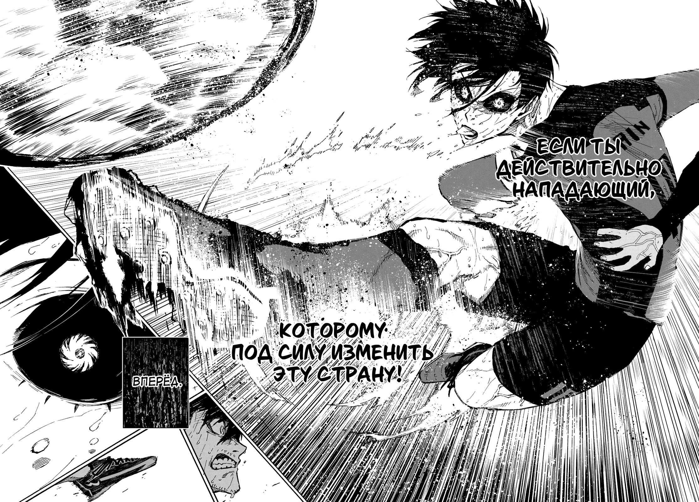 Read Blue Lock (Синяя Тюрьма Блю Лок) Manga Online